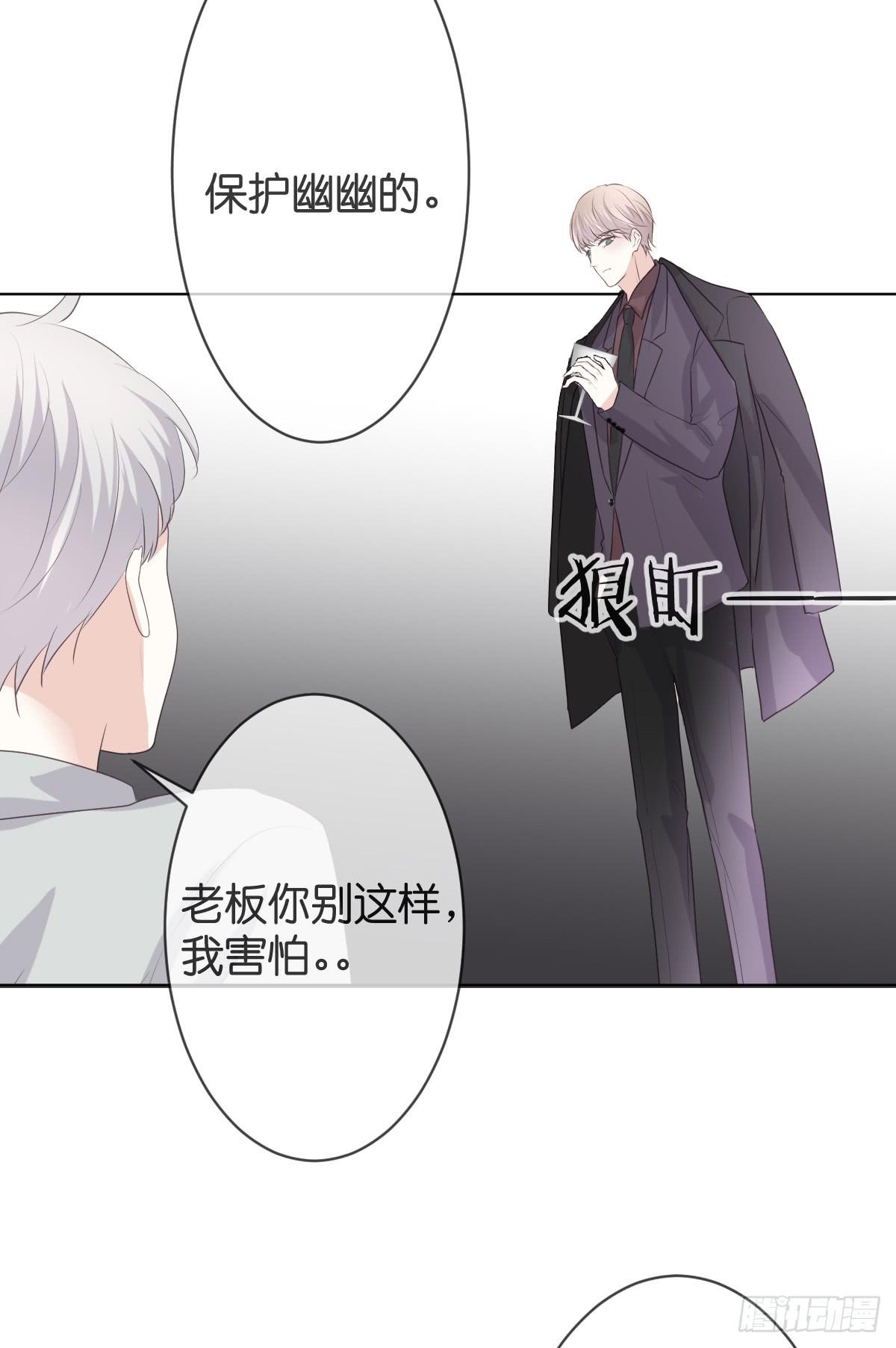 《爱情漫过流星》你会后悔的 第19页