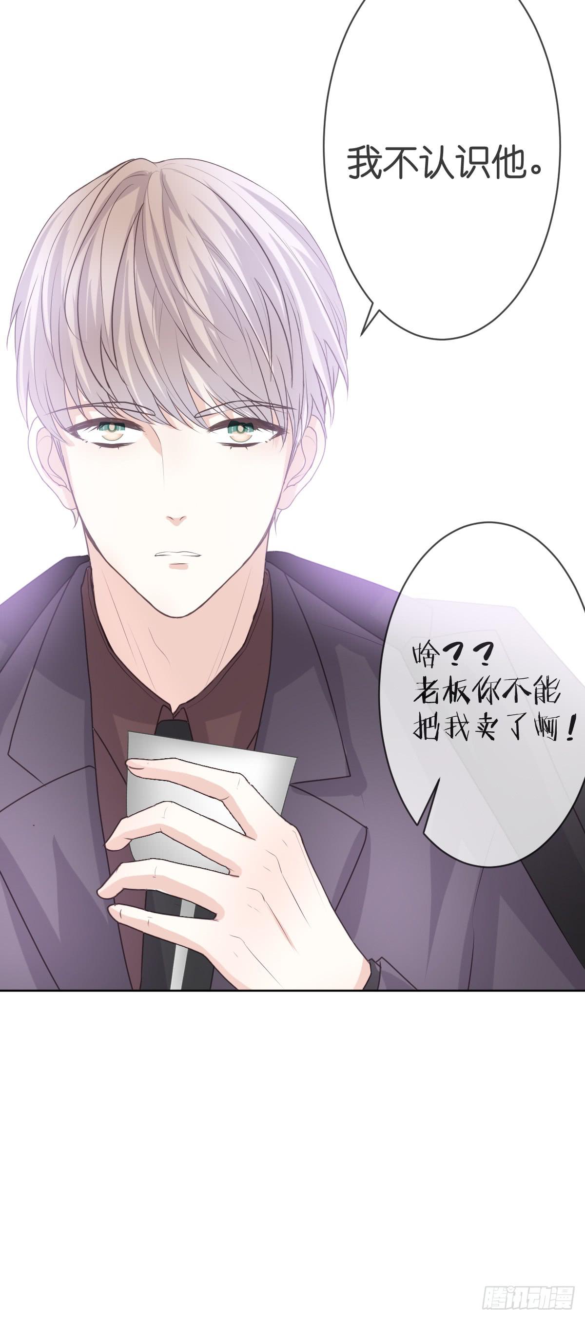 《爱情漫过流星》你会后悔的 第20页