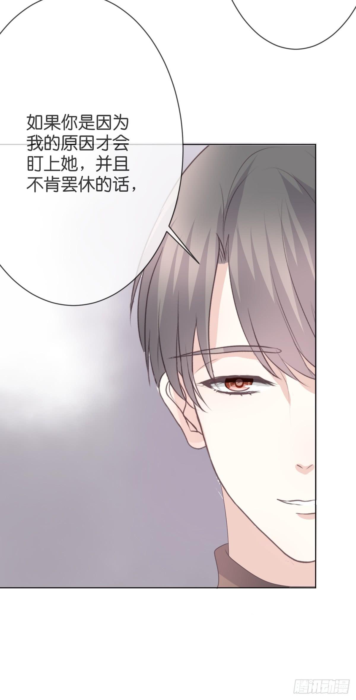 《爱情漫过流星》你会后悔的 第22页