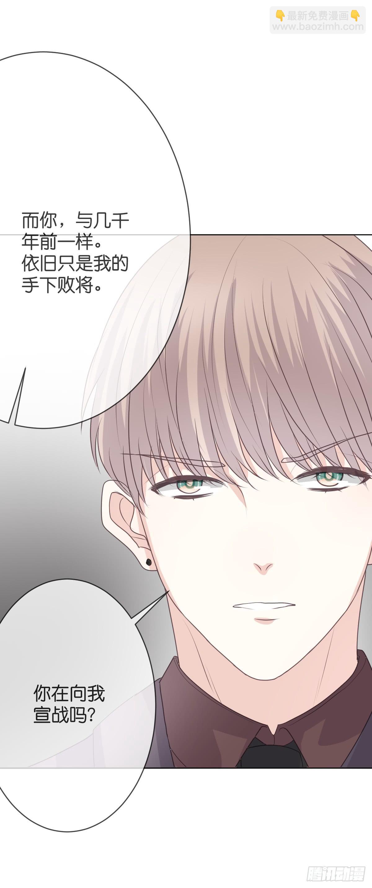 《爱情漫过流星》你会后悔的 第29页