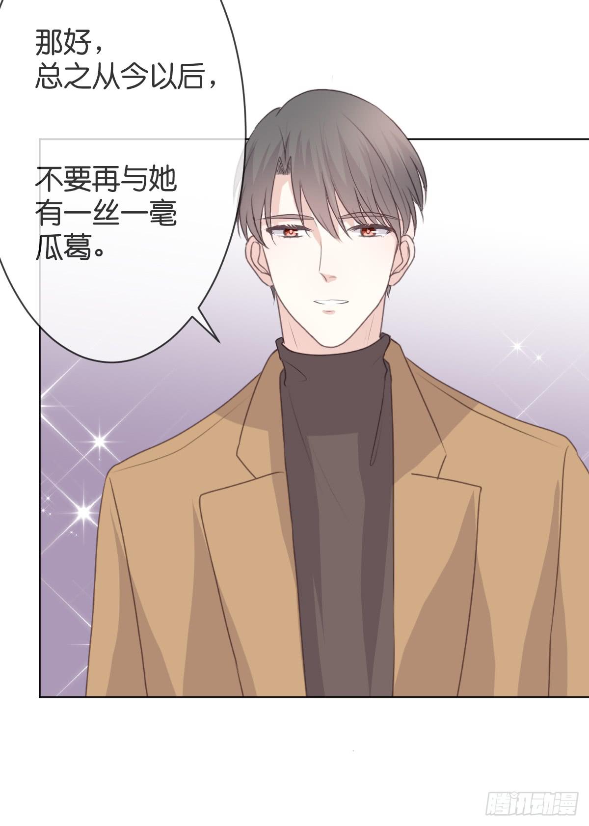 《爱情漫过流星》你会后悔的 第32页