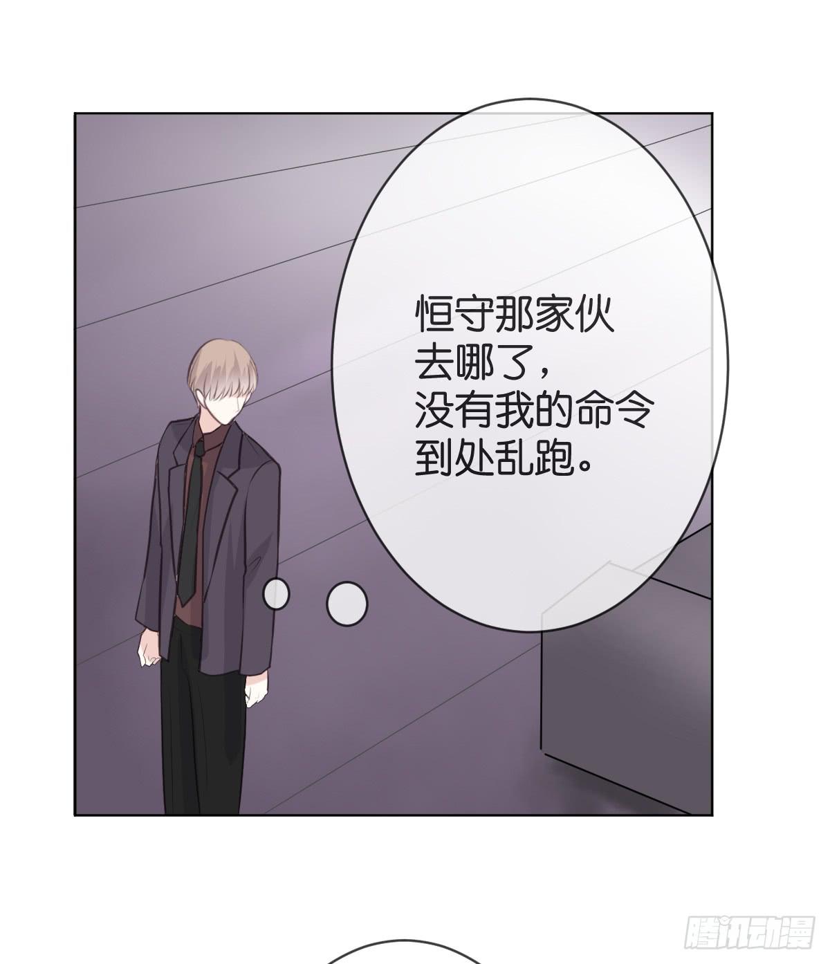 《爱情漫过流星》你会后悔的 第40页