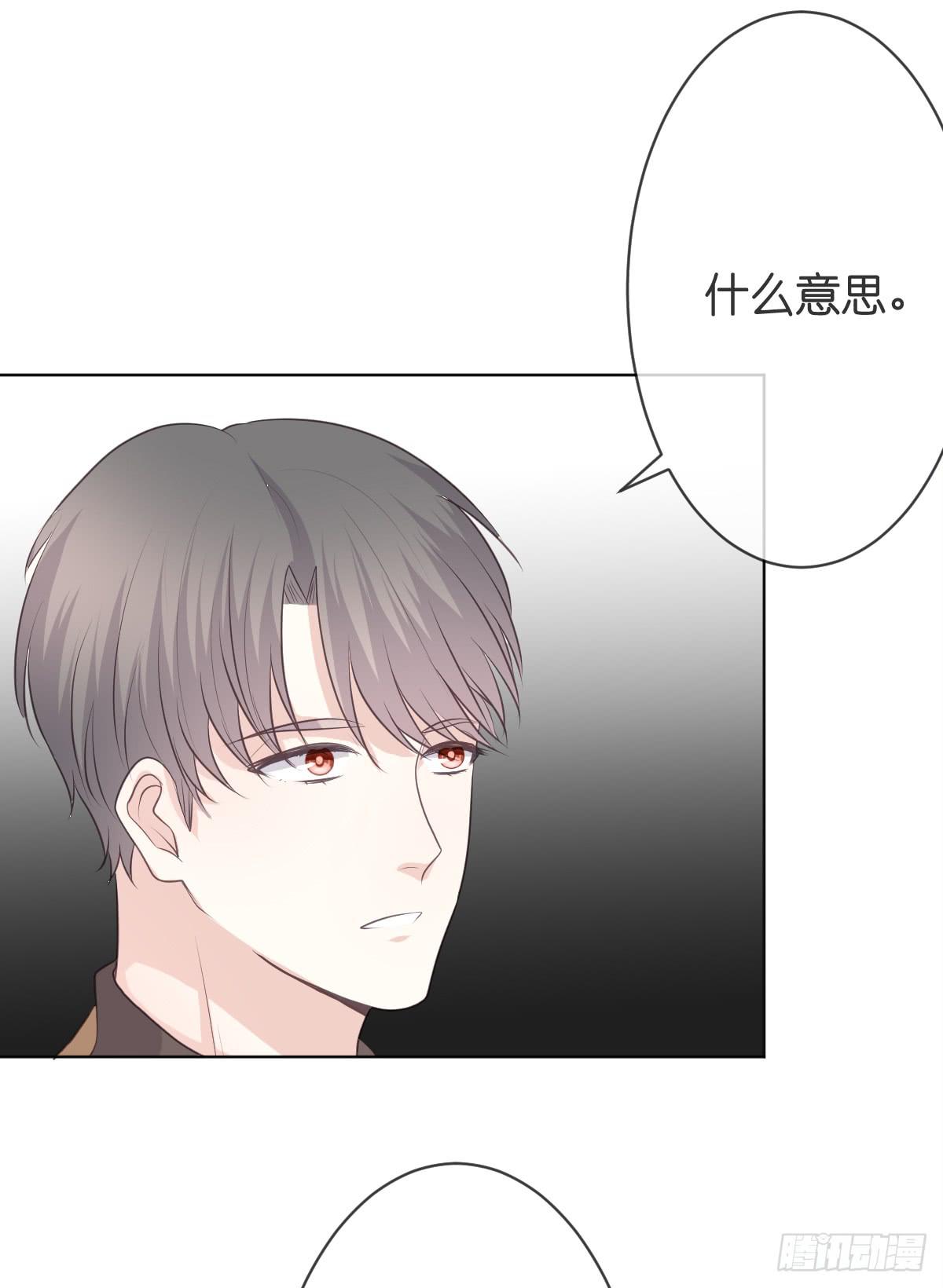 《爱情漫过流星》你会后悔的 第43页