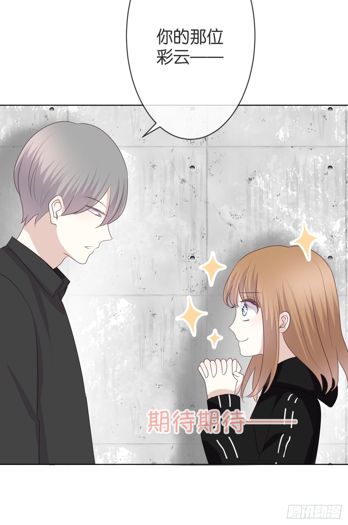 《爱情漫过流星》他会死？ 第12页
