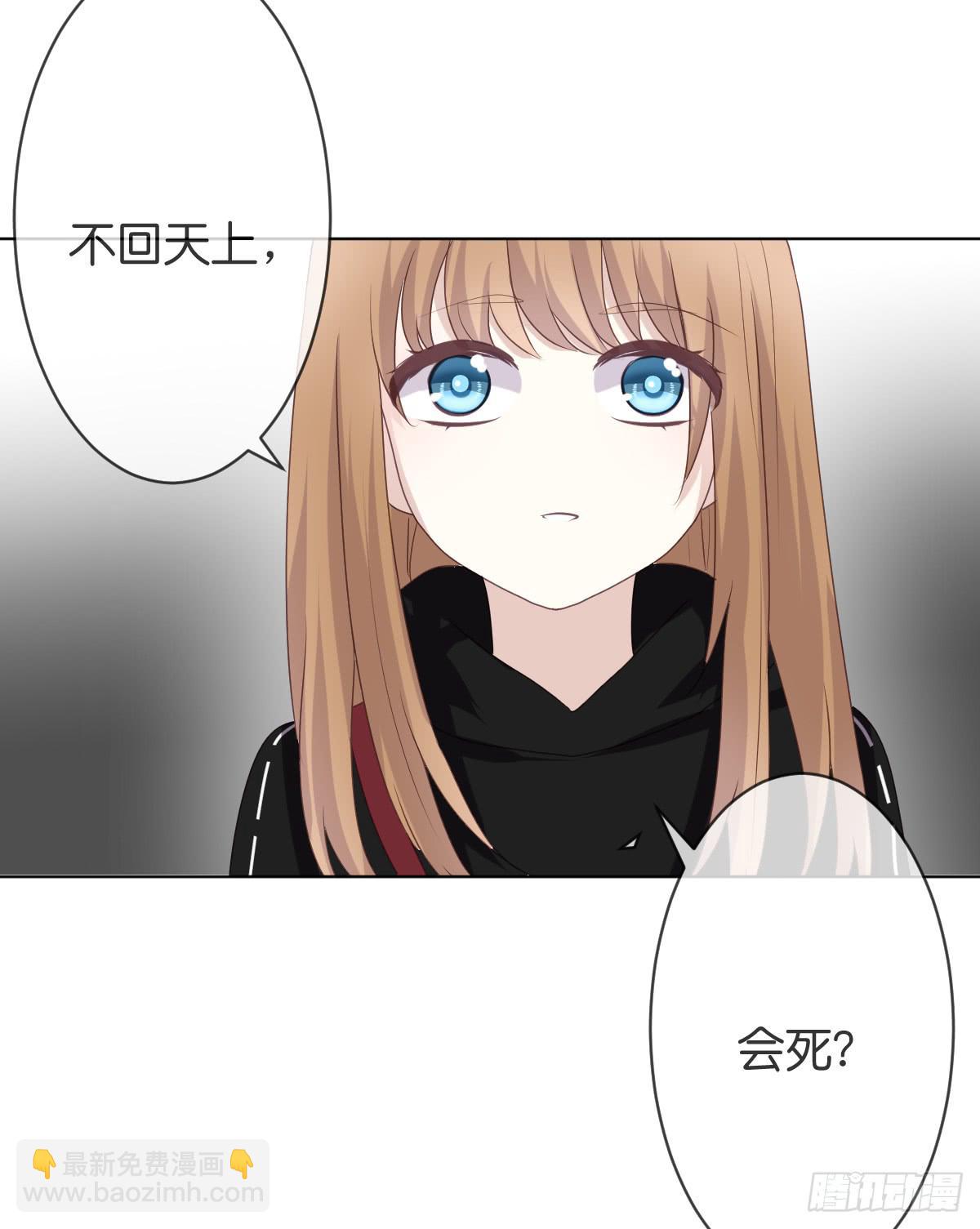 《爱情漫过流星》他会死？ 第15页