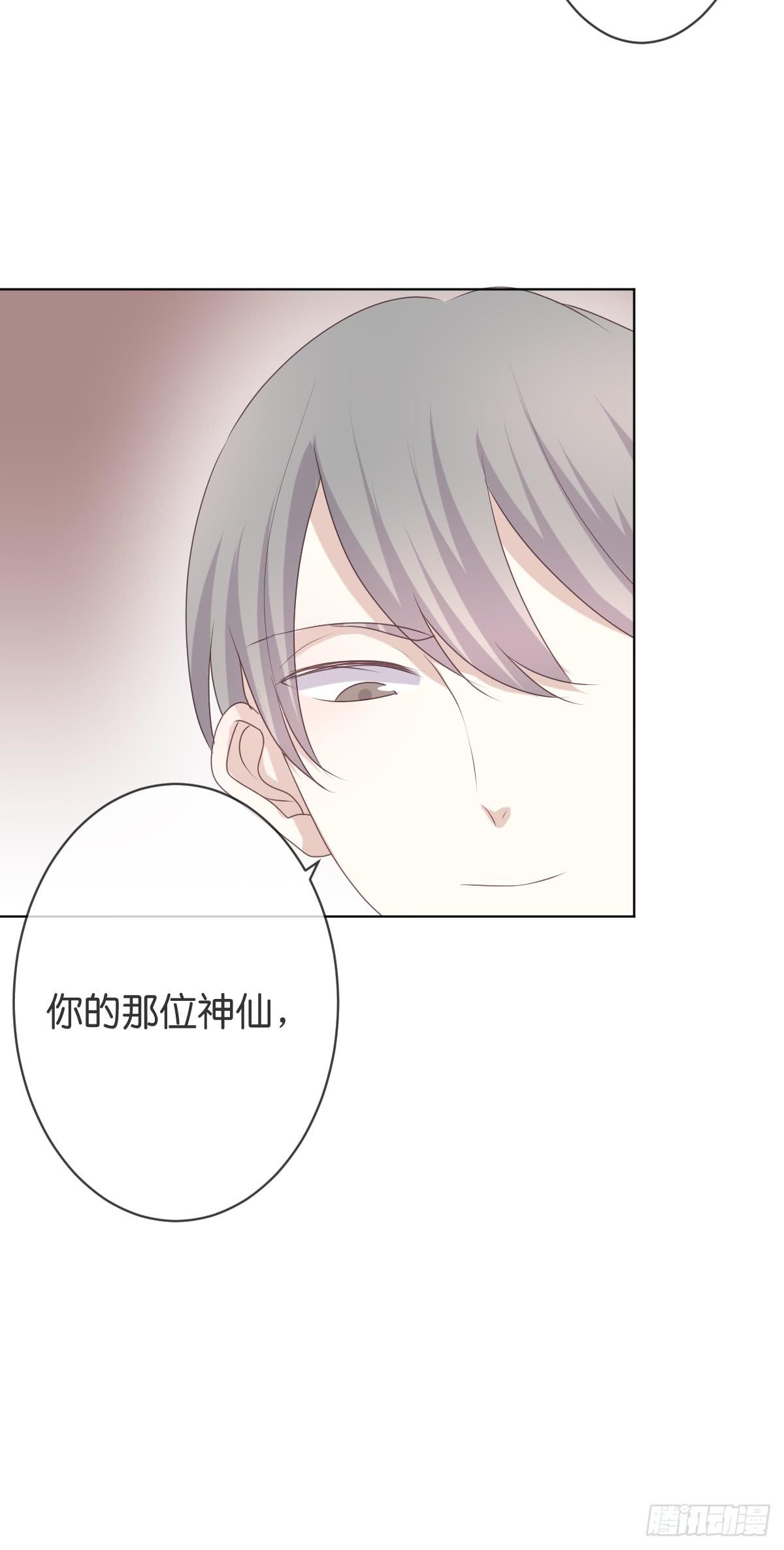 《爱情漫过流星》他会死？ 第16页