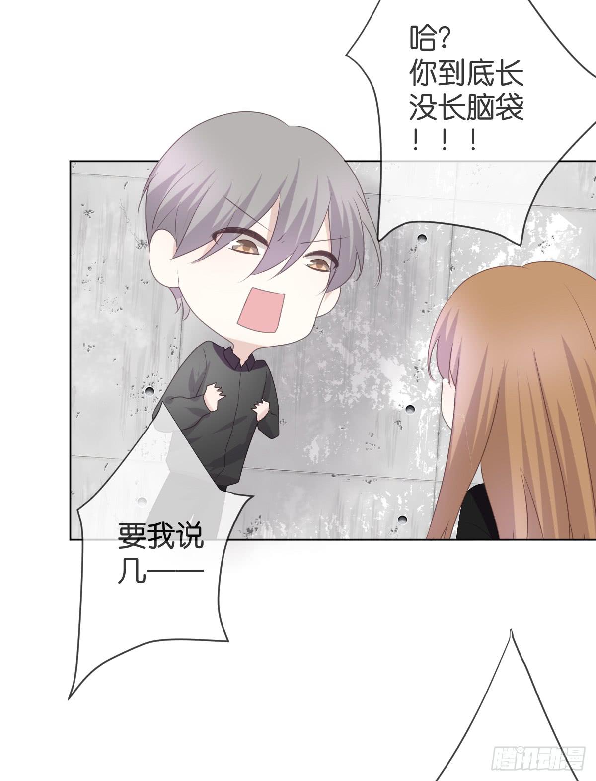 《爱情漫过流星》他会死？ 第23页