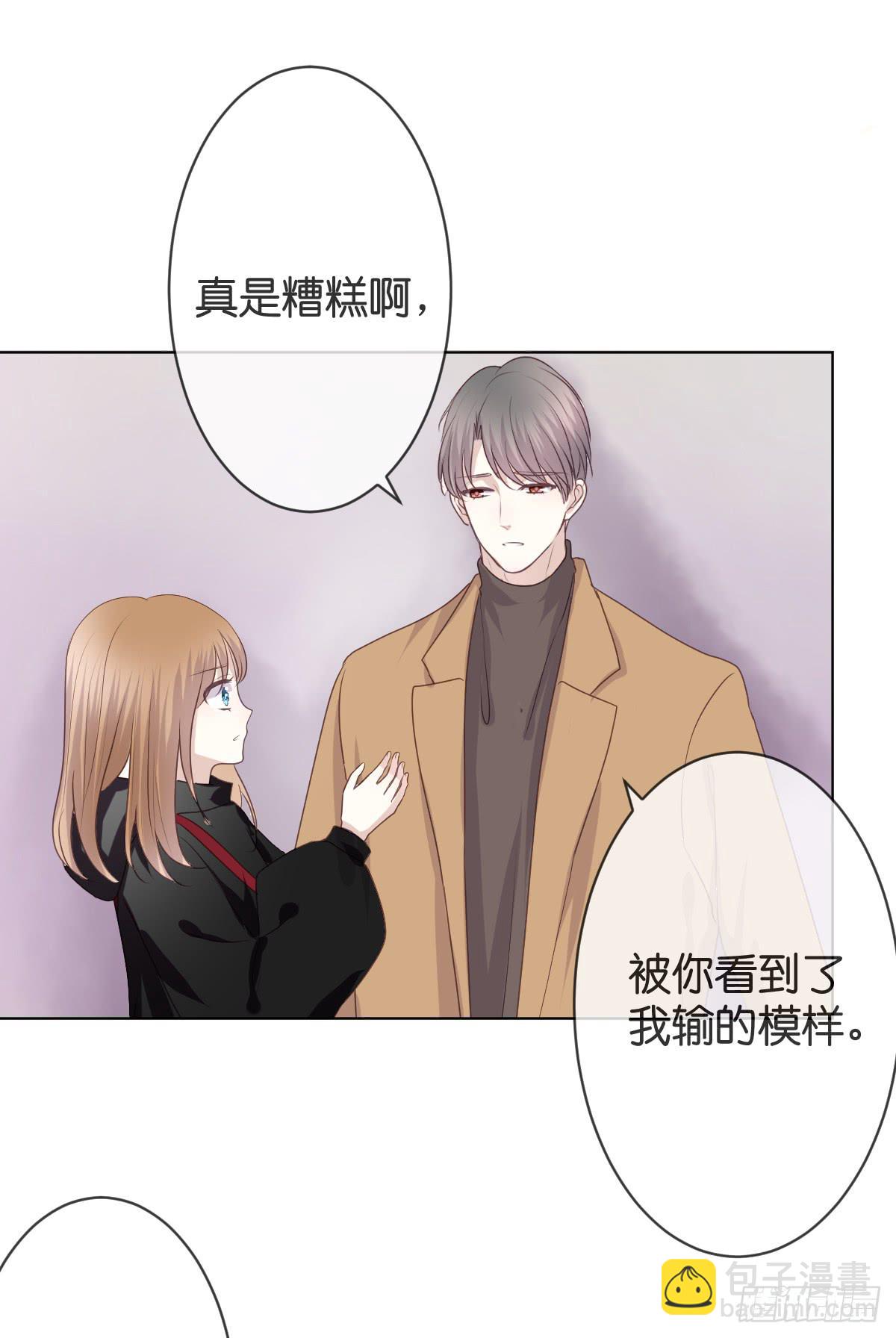 《爱情漫过流星》他会死？ 第49页