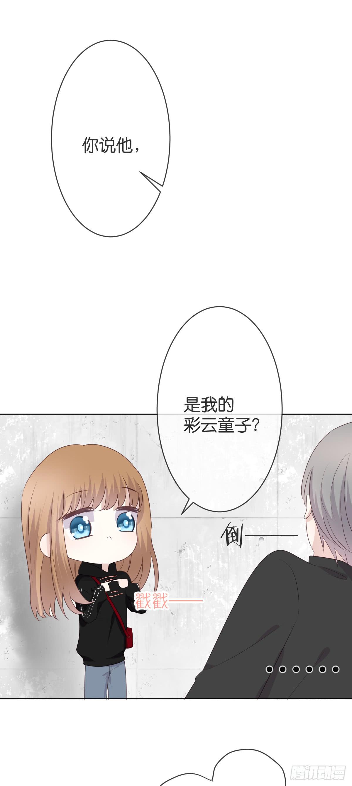 《爱情漫过流星》他会死？ 第7页