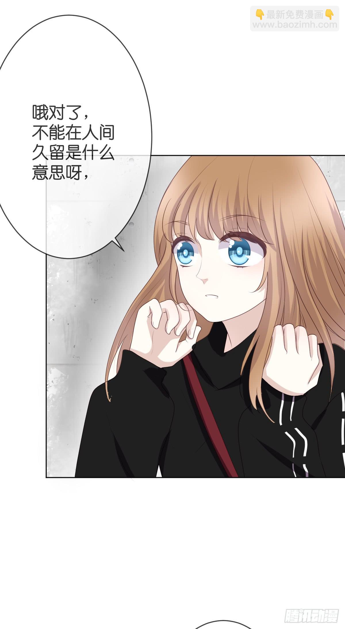 《爱情漫过流星》他会死？ 第9页
