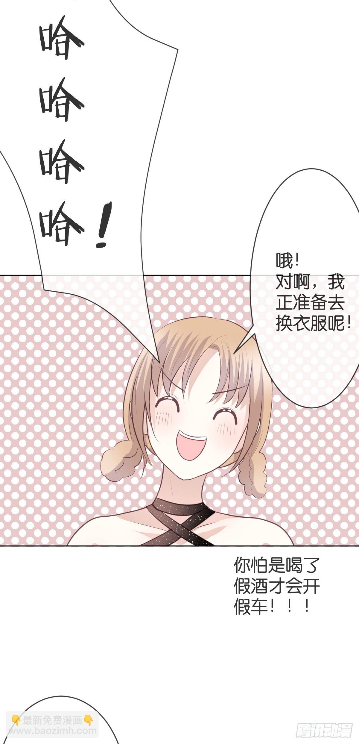 《爱情漫过流星》我愿意成为你的！ 第18页