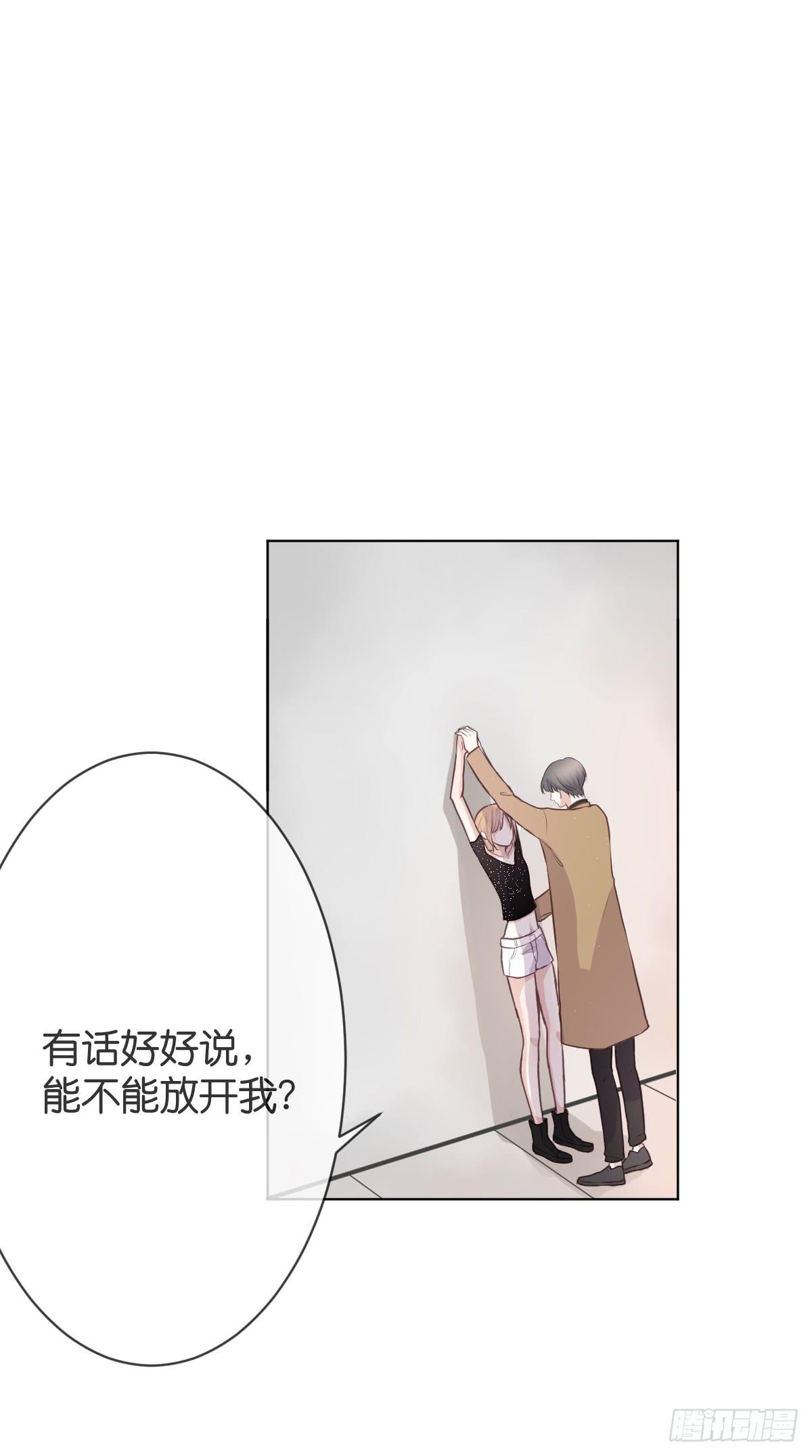 《爱情漫过流星》我愿意成为你的！ 第2页