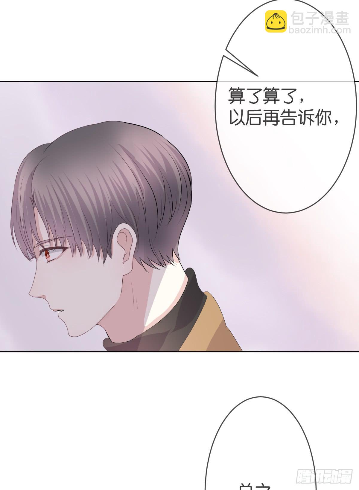 《爱情漫过流星》我愿意成为你的！ 第35页