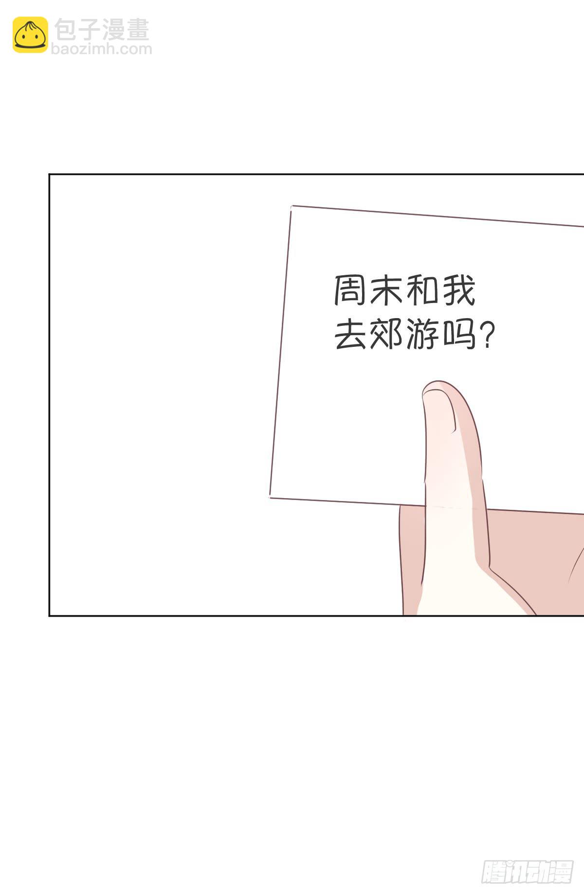 《爱情漫过流星》我愿意成为你的！ 第50页