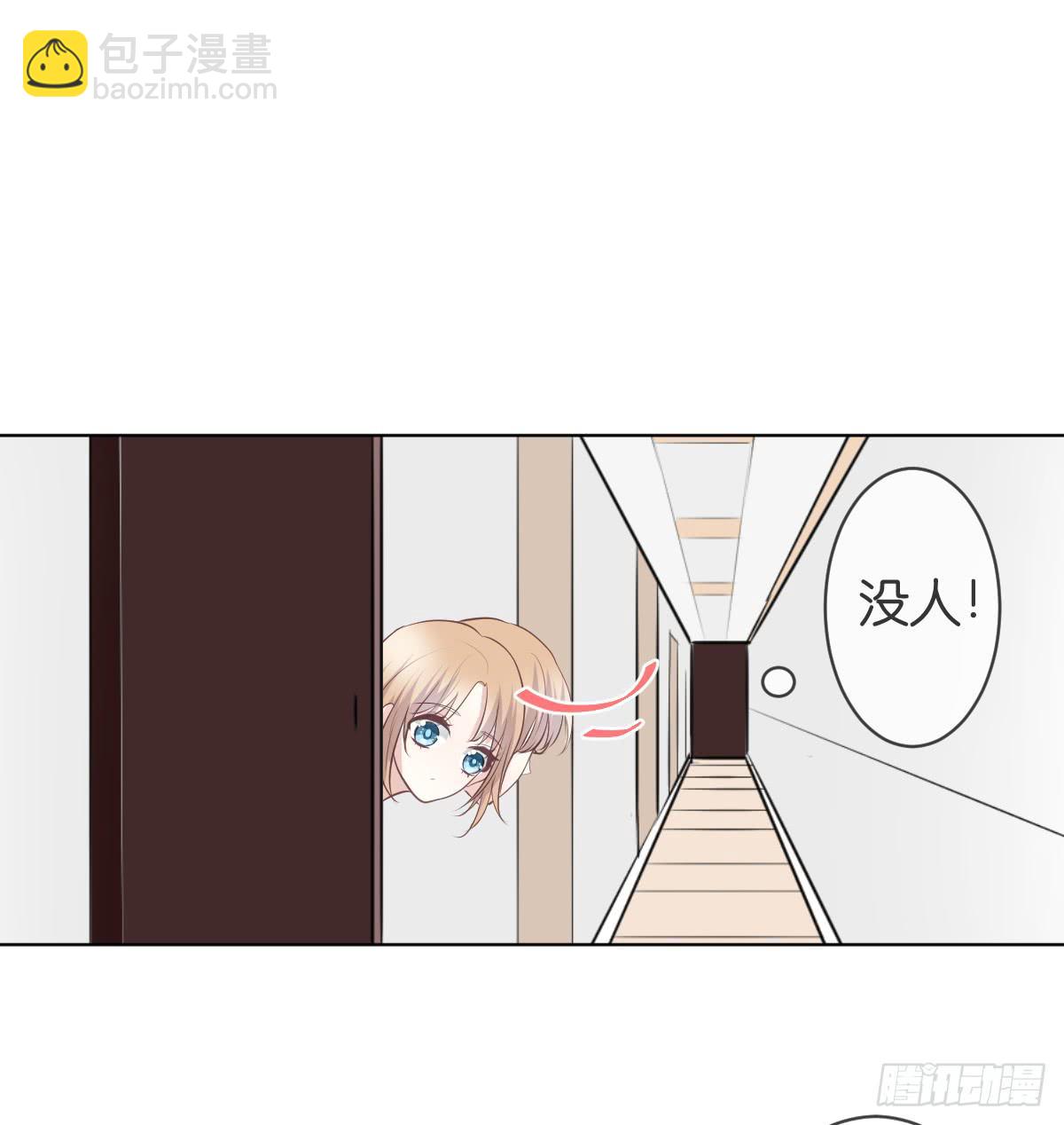 《爱情漫过流星》传说中的一杯倒 第23页