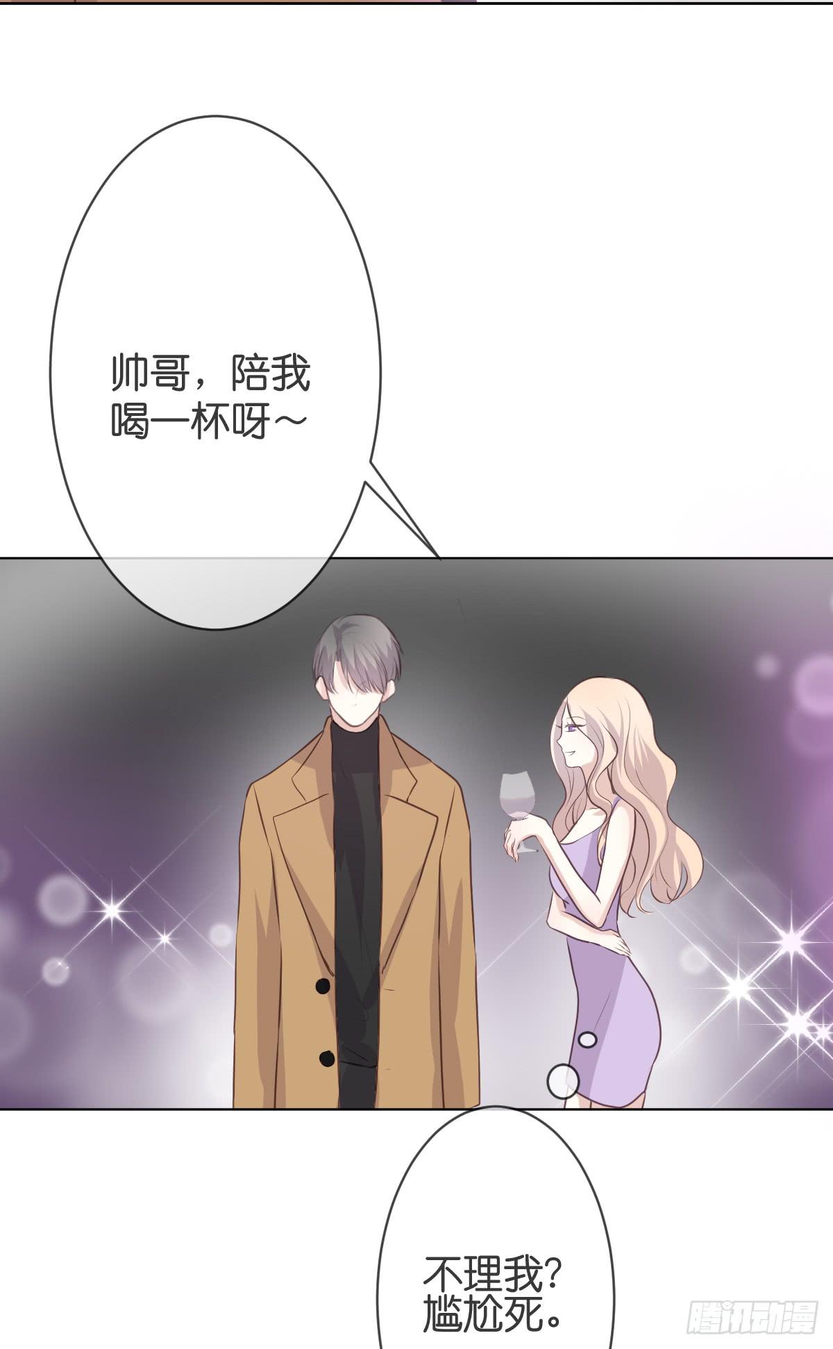 《爱情漫过流星》传说中的一杯倒 第7页