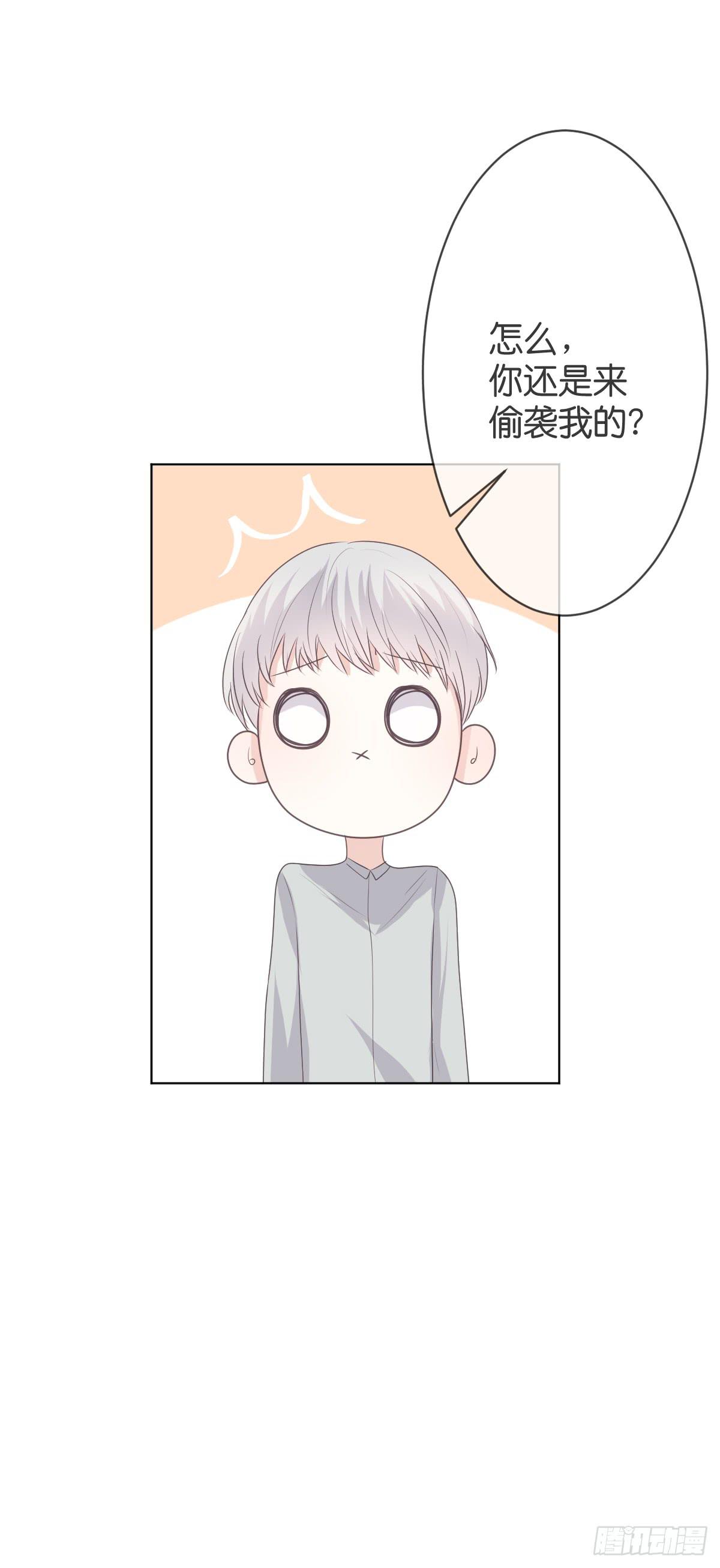 《爱情漫过流星》你会后悔的 第11页