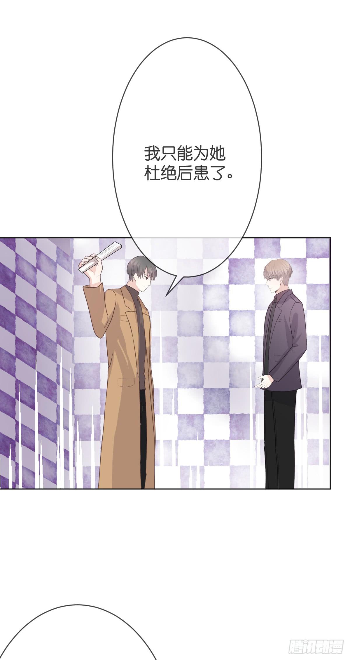 《爱情漫过流星》你会后悔的 第23页