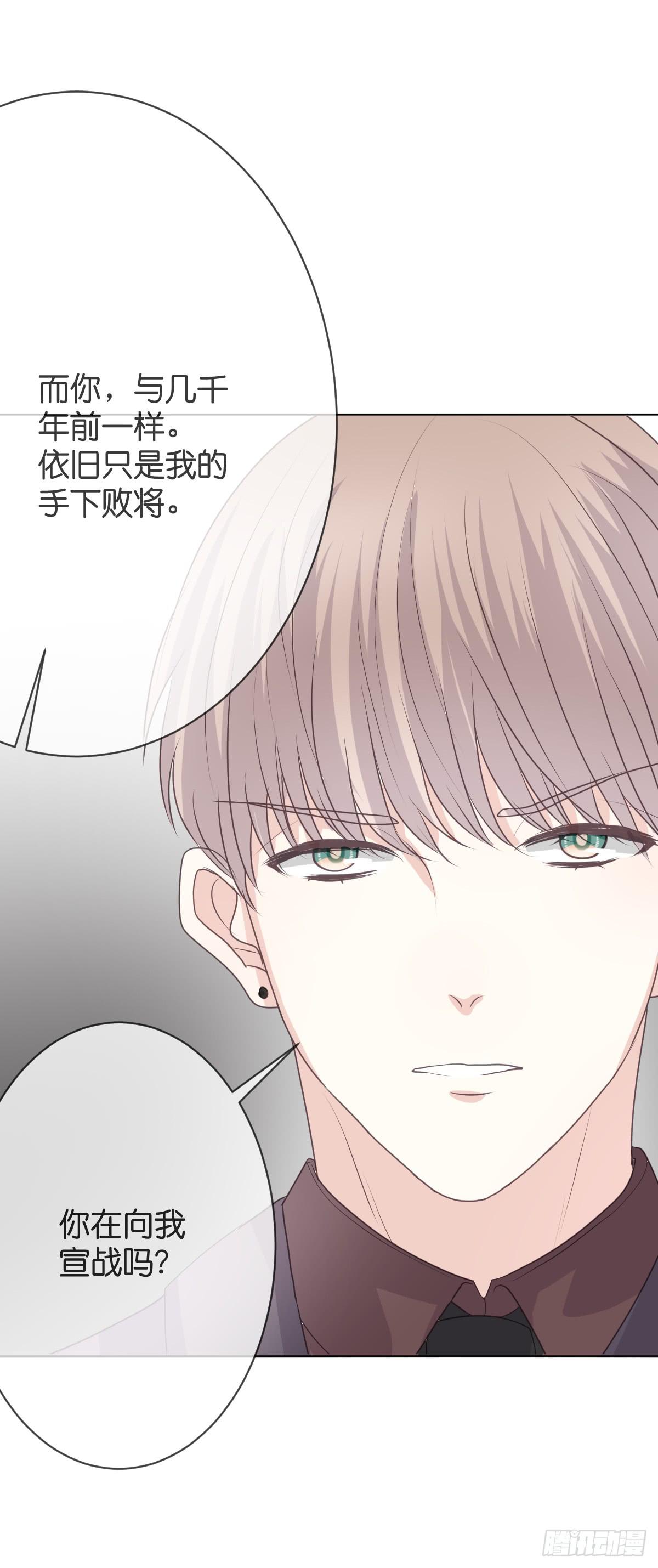 《爱情漫过流星》你会后悔的 第29页