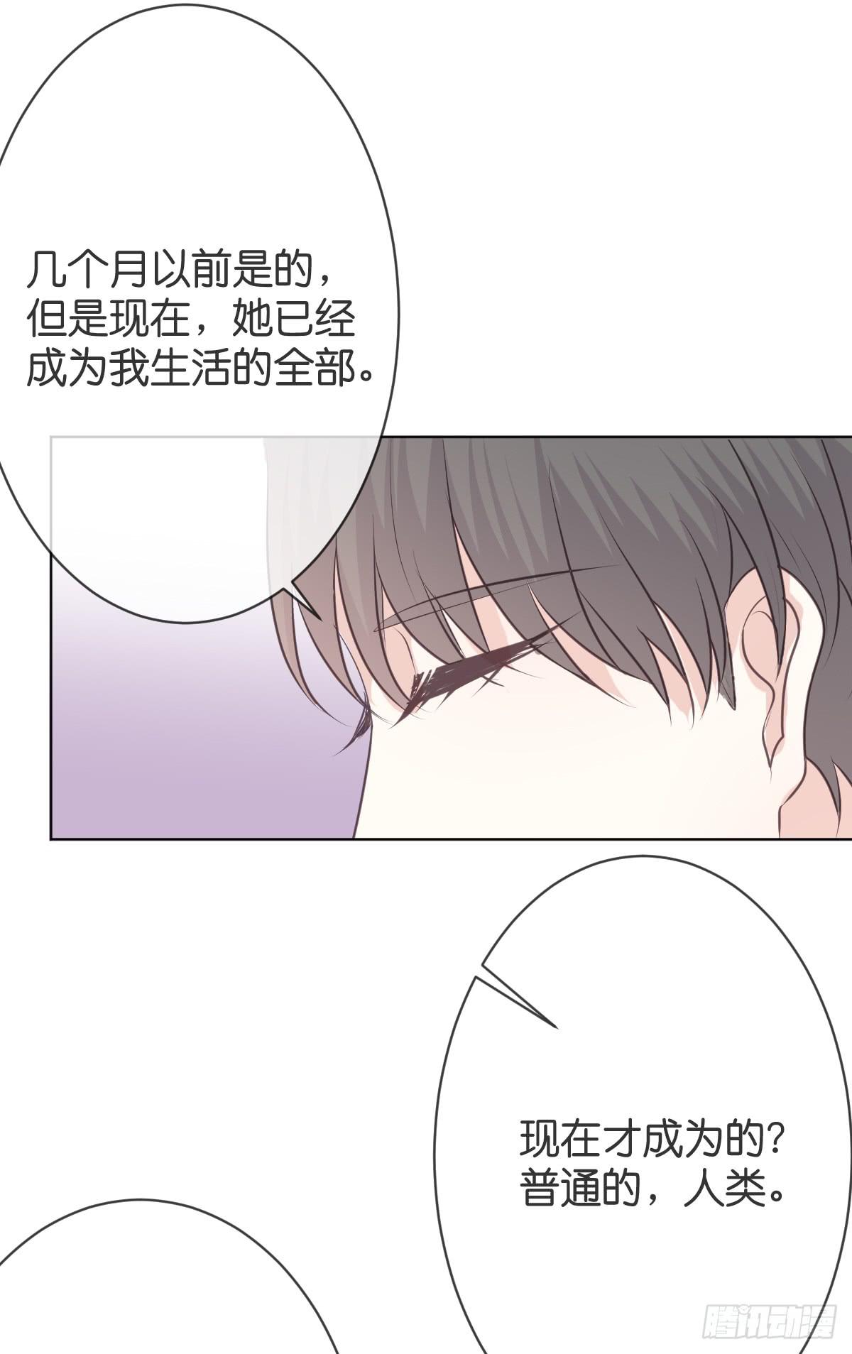 《爱情漫过流星》你会后悔的 第37页