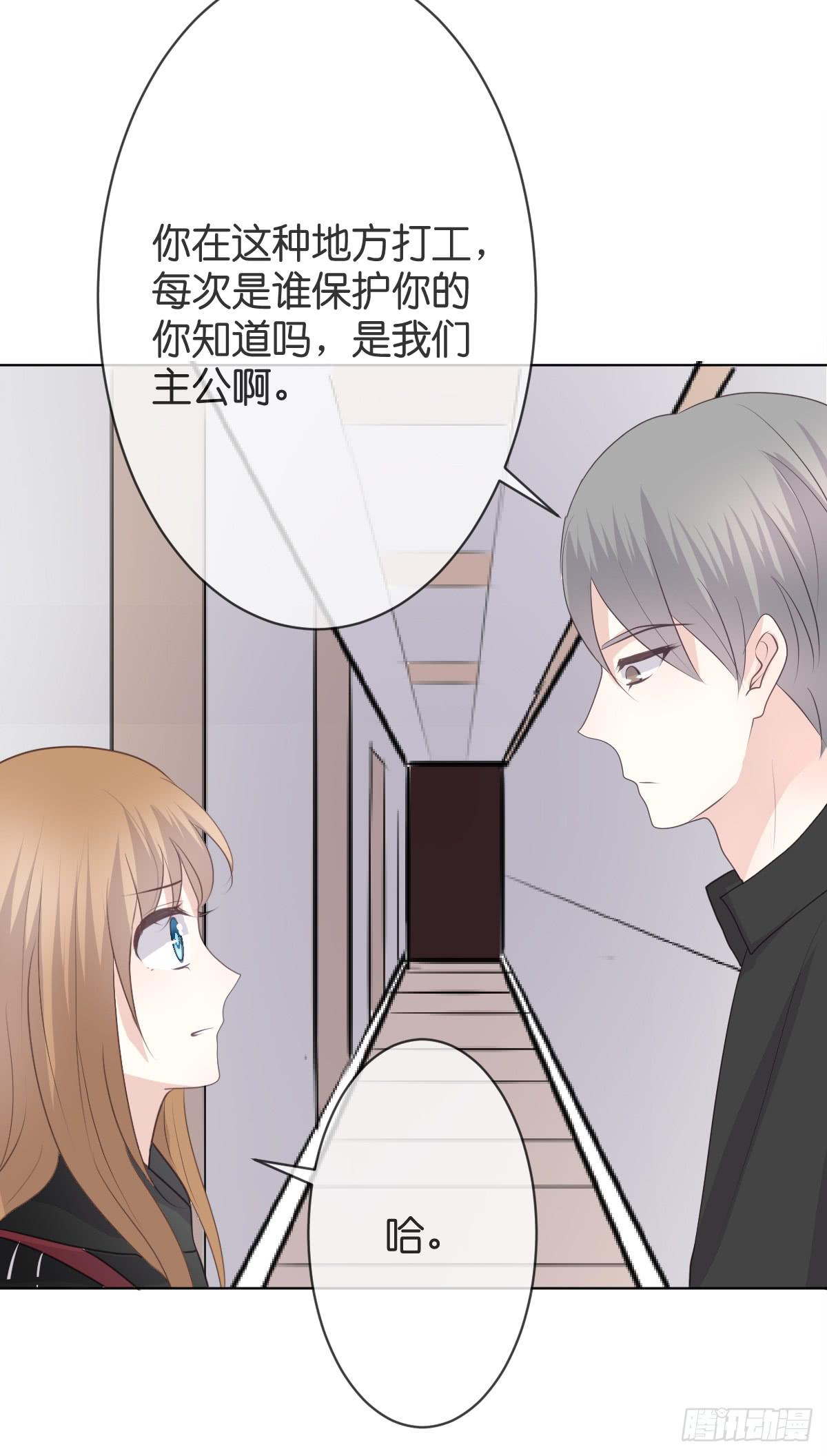 《爱情漫过流星》你会后悔的 第47页