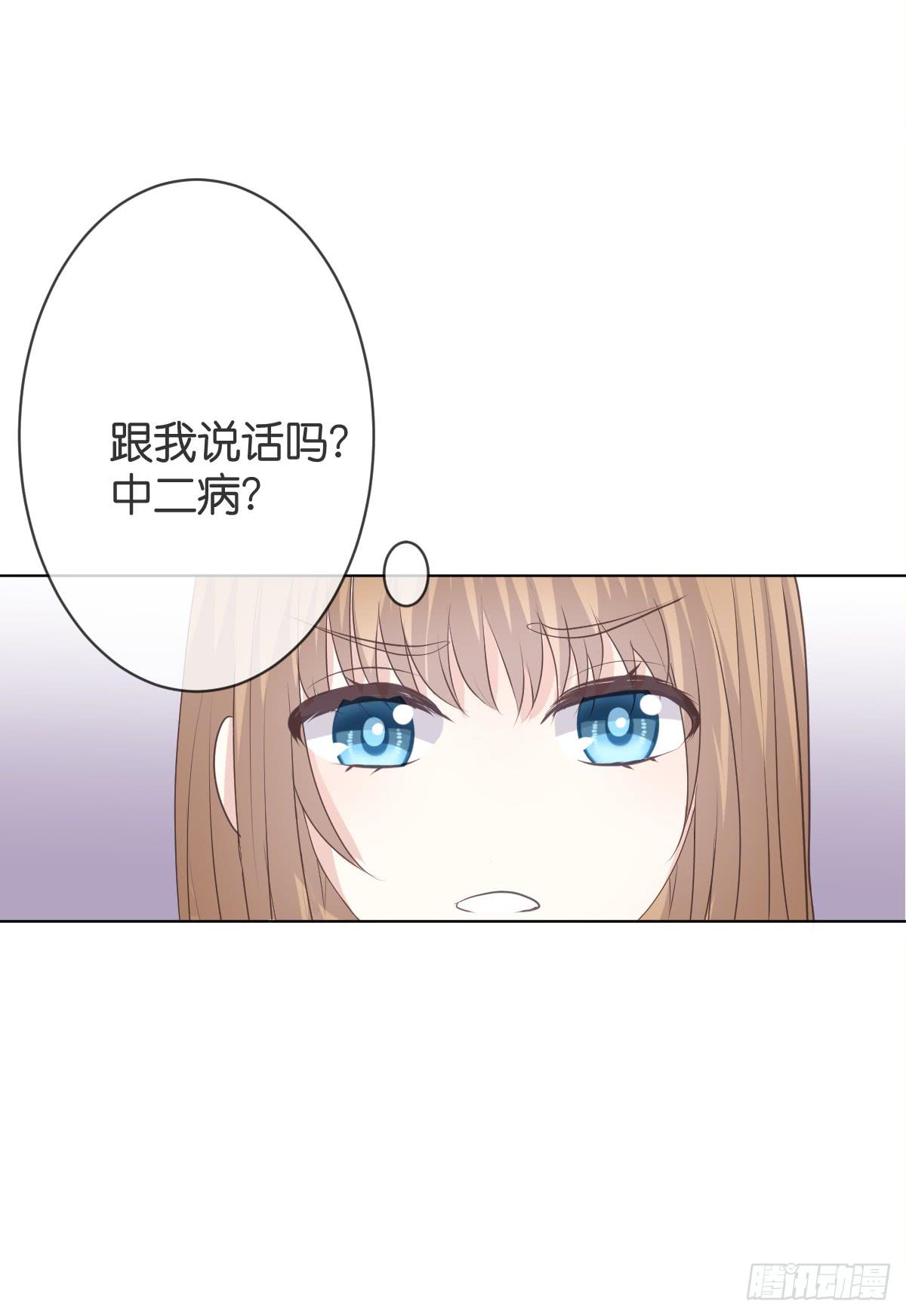《爱情漫过流星》你会后悔的 第48页