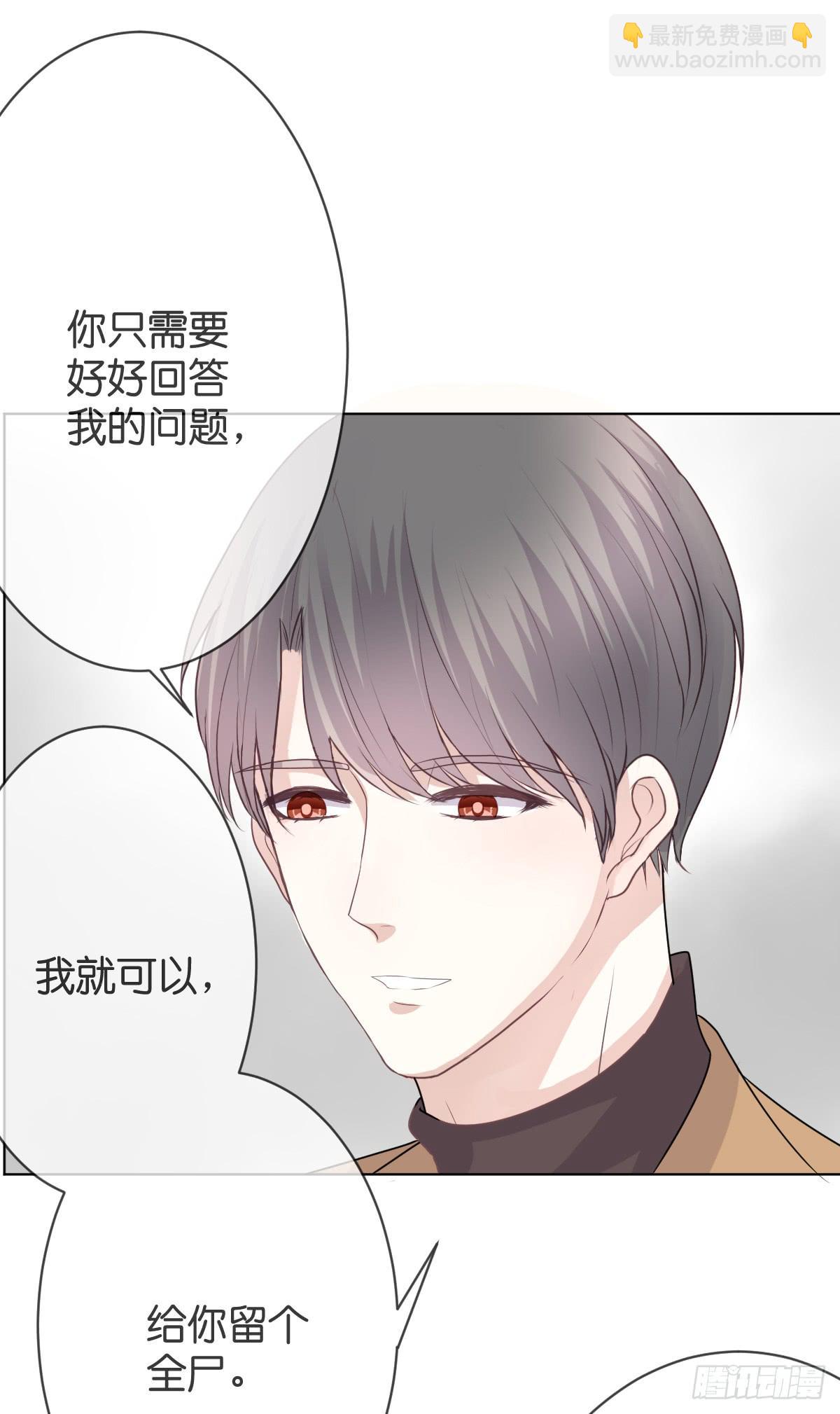 《爱情漫过流星》你会后悔的 第6页