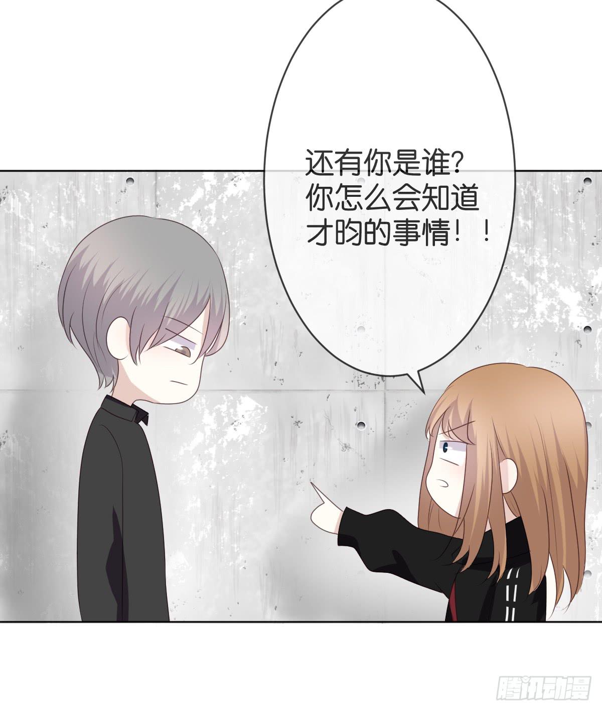 《爱情漫过流星》他会死？ 第10页
