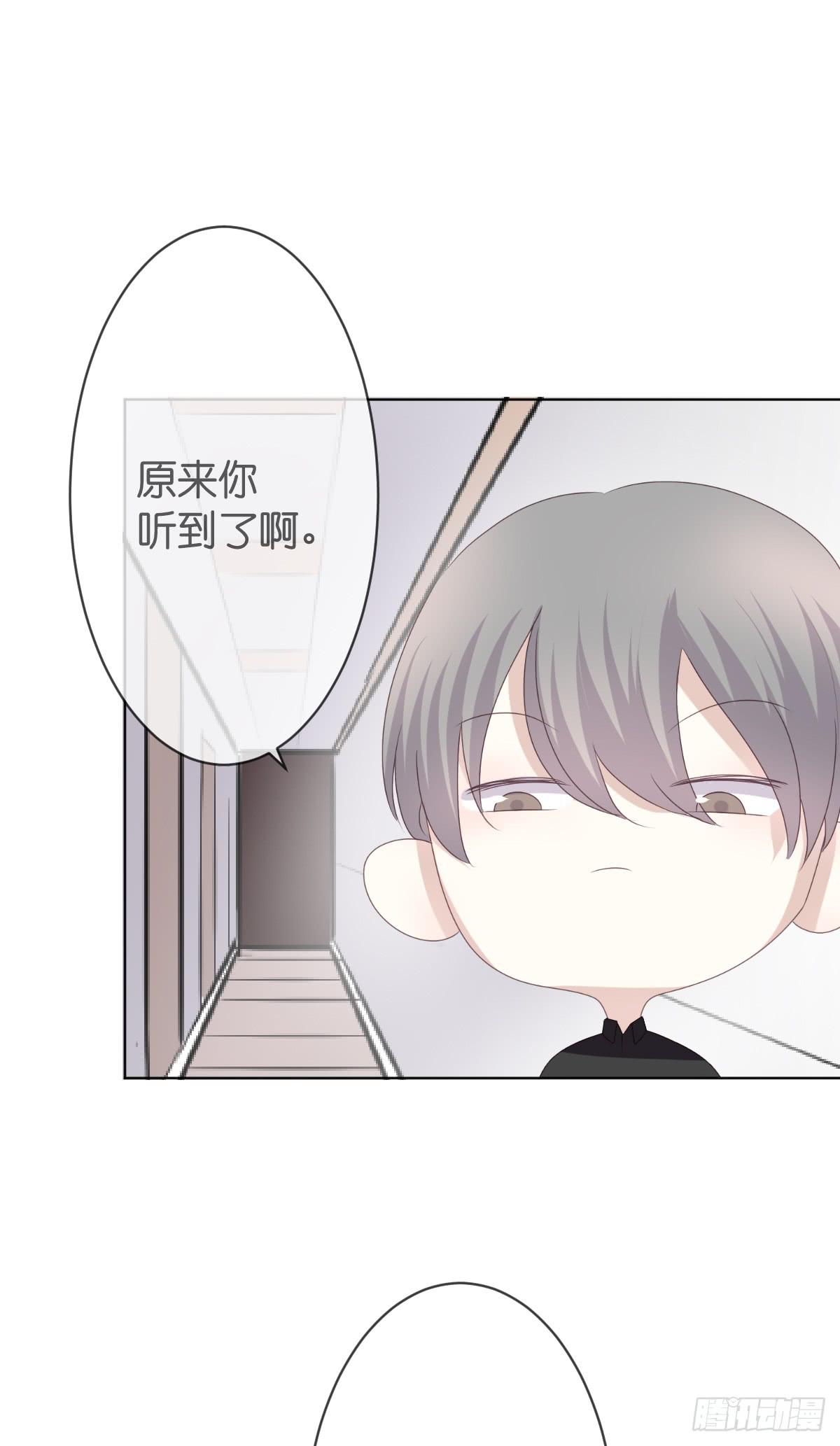 《爱情漫过流星》他会死？ 第11页