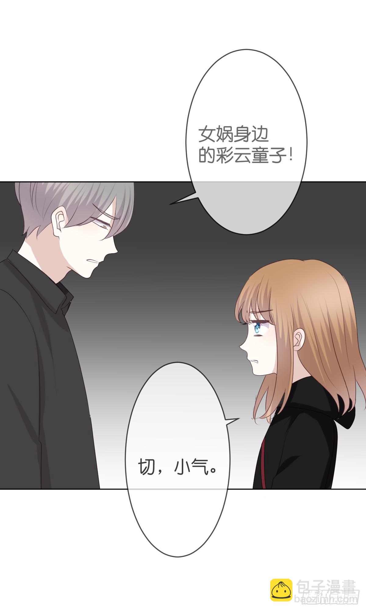 《爱情漫过流星》他会死？ 第13页