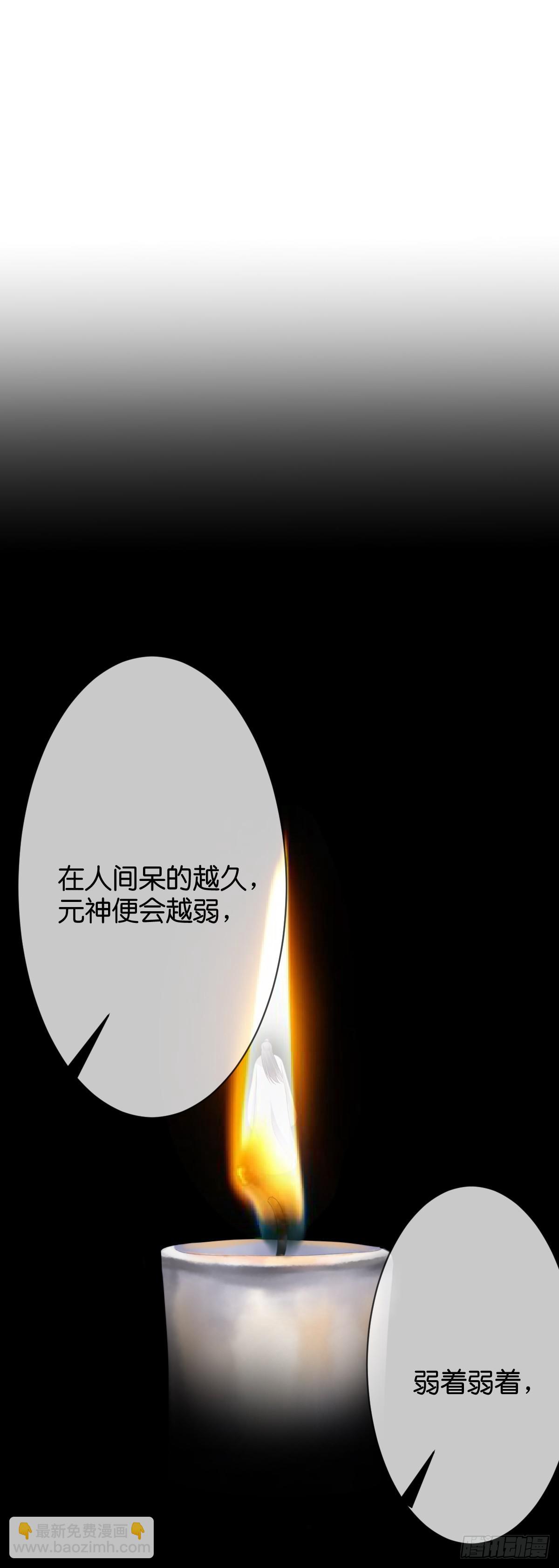 《爱情漫过流星》他会死？ 第17页