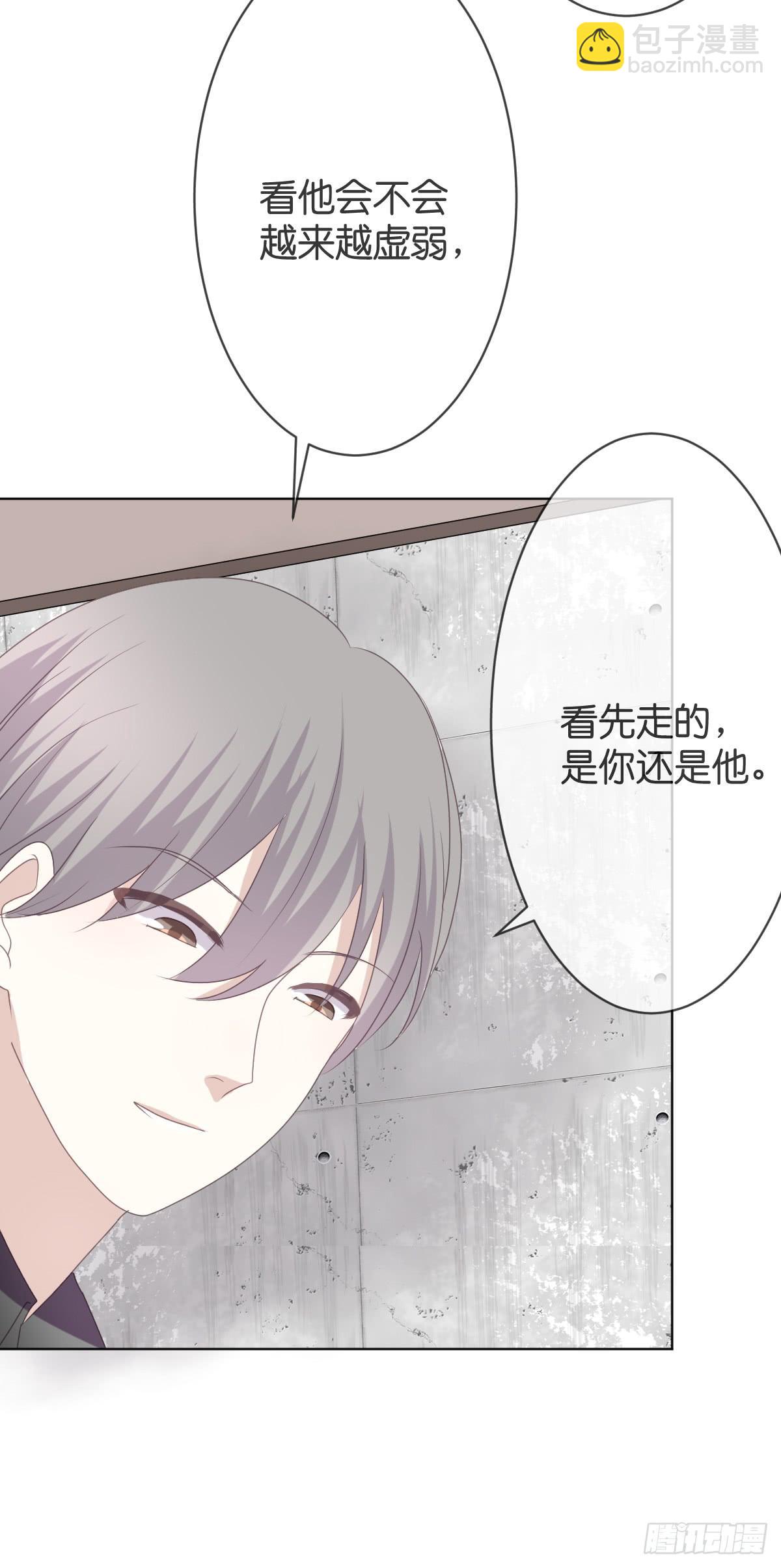 《爱情漫过流星》他会死？ 第21页