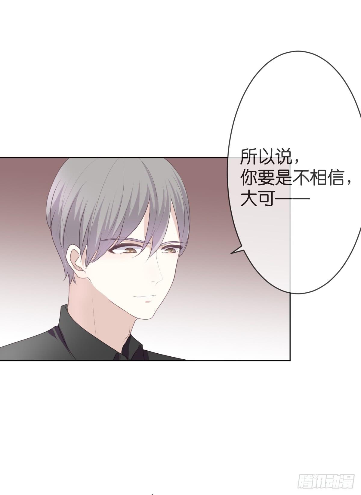 《爱情漫过流星》他会死？ 第27页