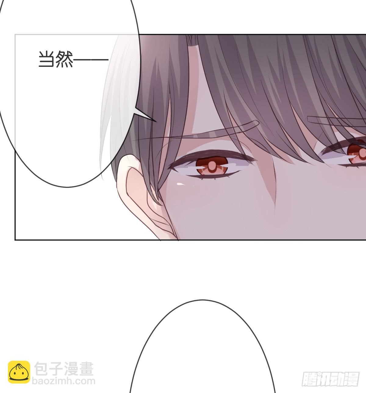 《爱情漫过流星》我愿意成为你的！ 第15页
