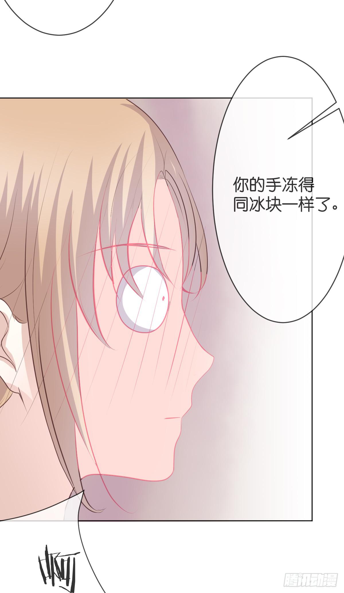 《爱情漫过流星》我愿意成为你的！ 第17页