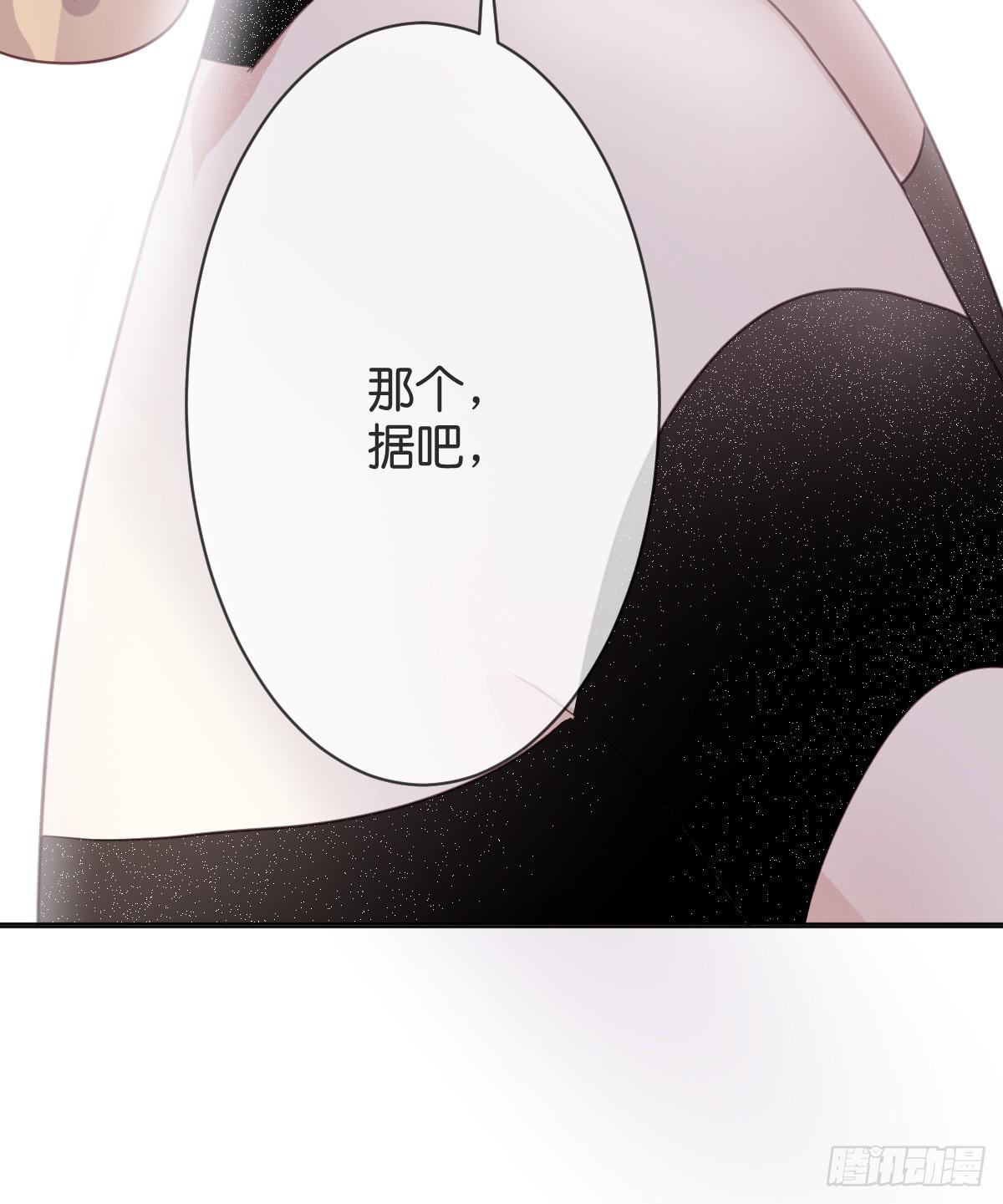 《爱情漫过流星》我愿意成为你的！ 第31页