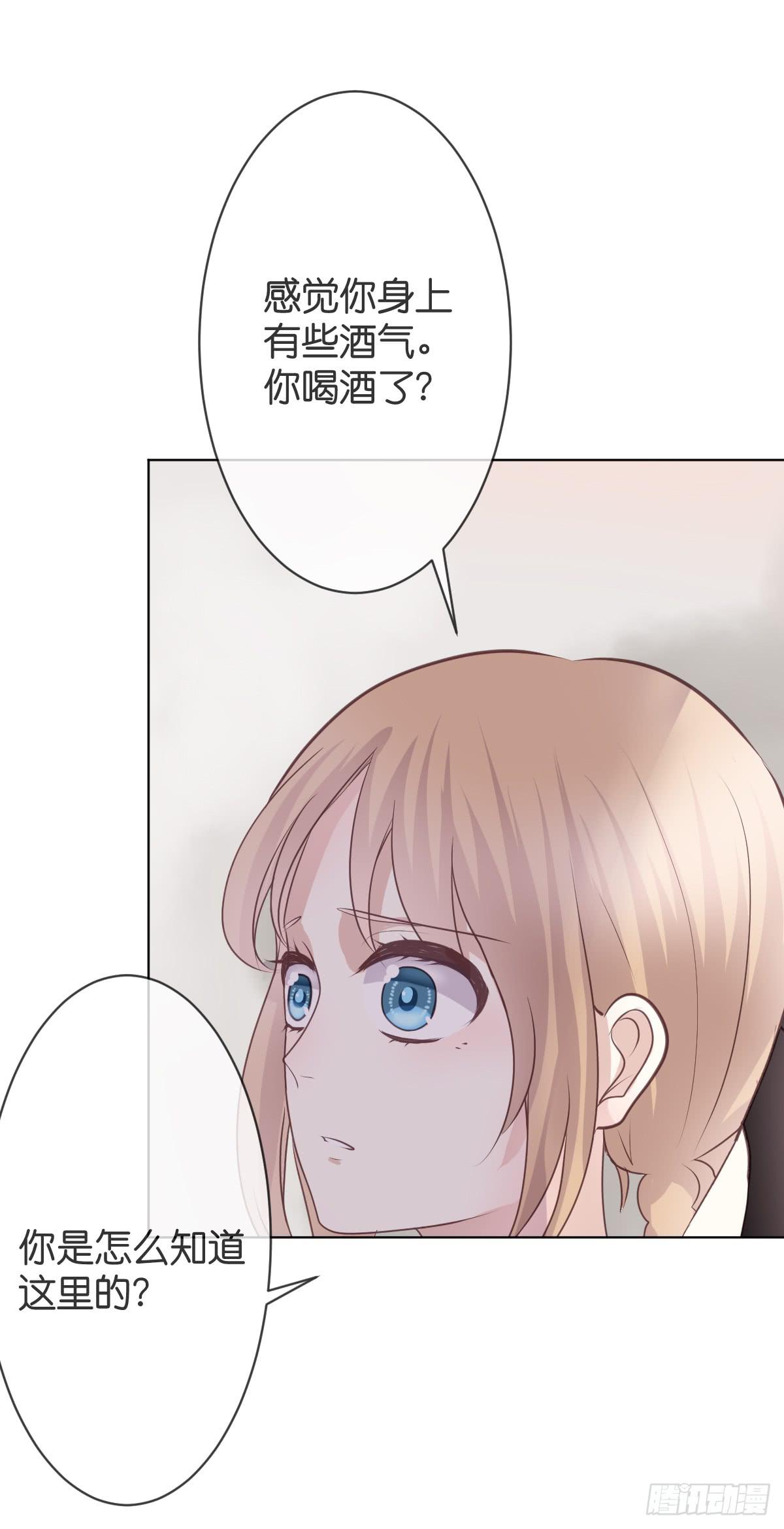 《爱情漫过流星》我愿意成为你的！ 第3页
