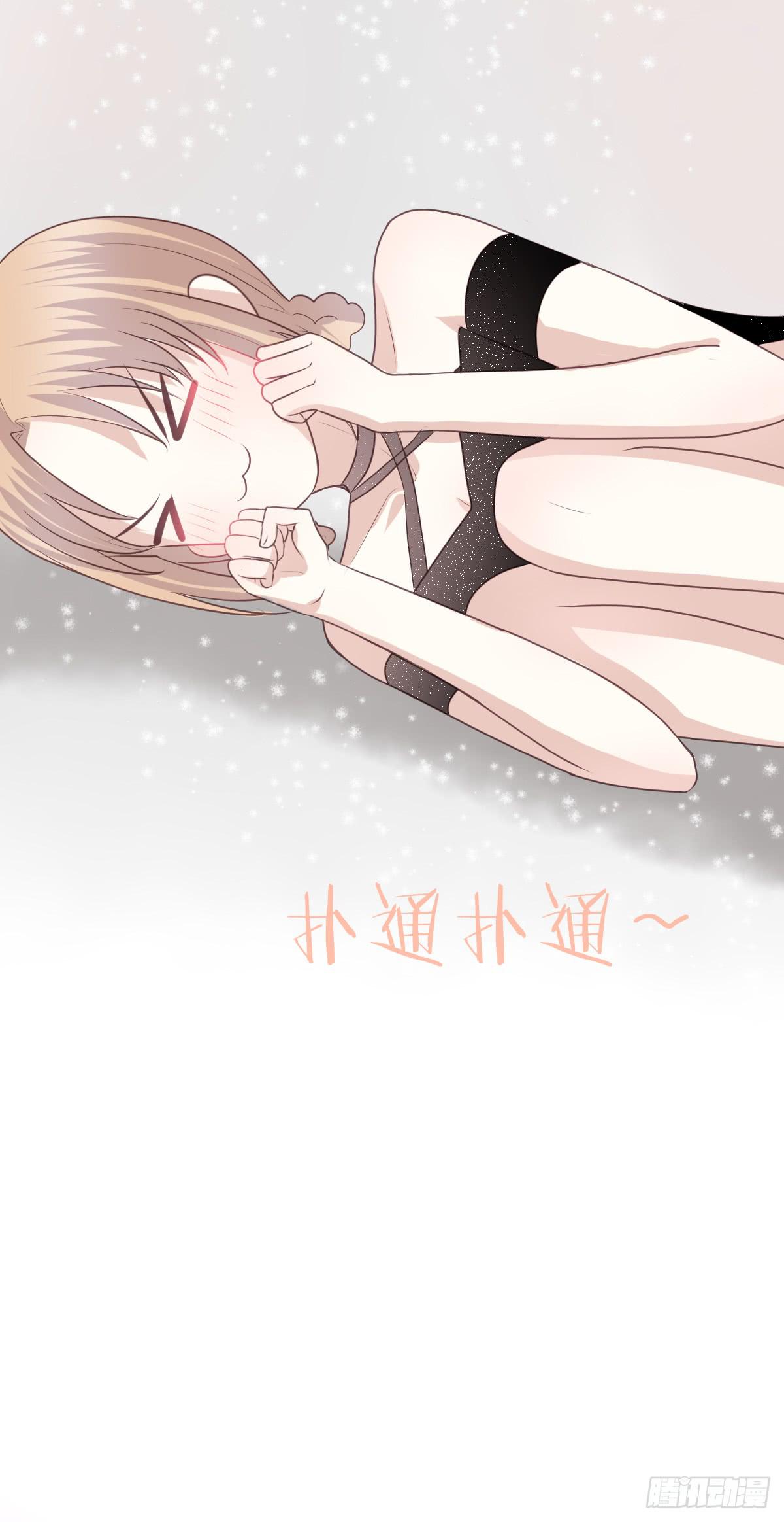 《爱情漫过流星》我愿意成为你的！ 第46页