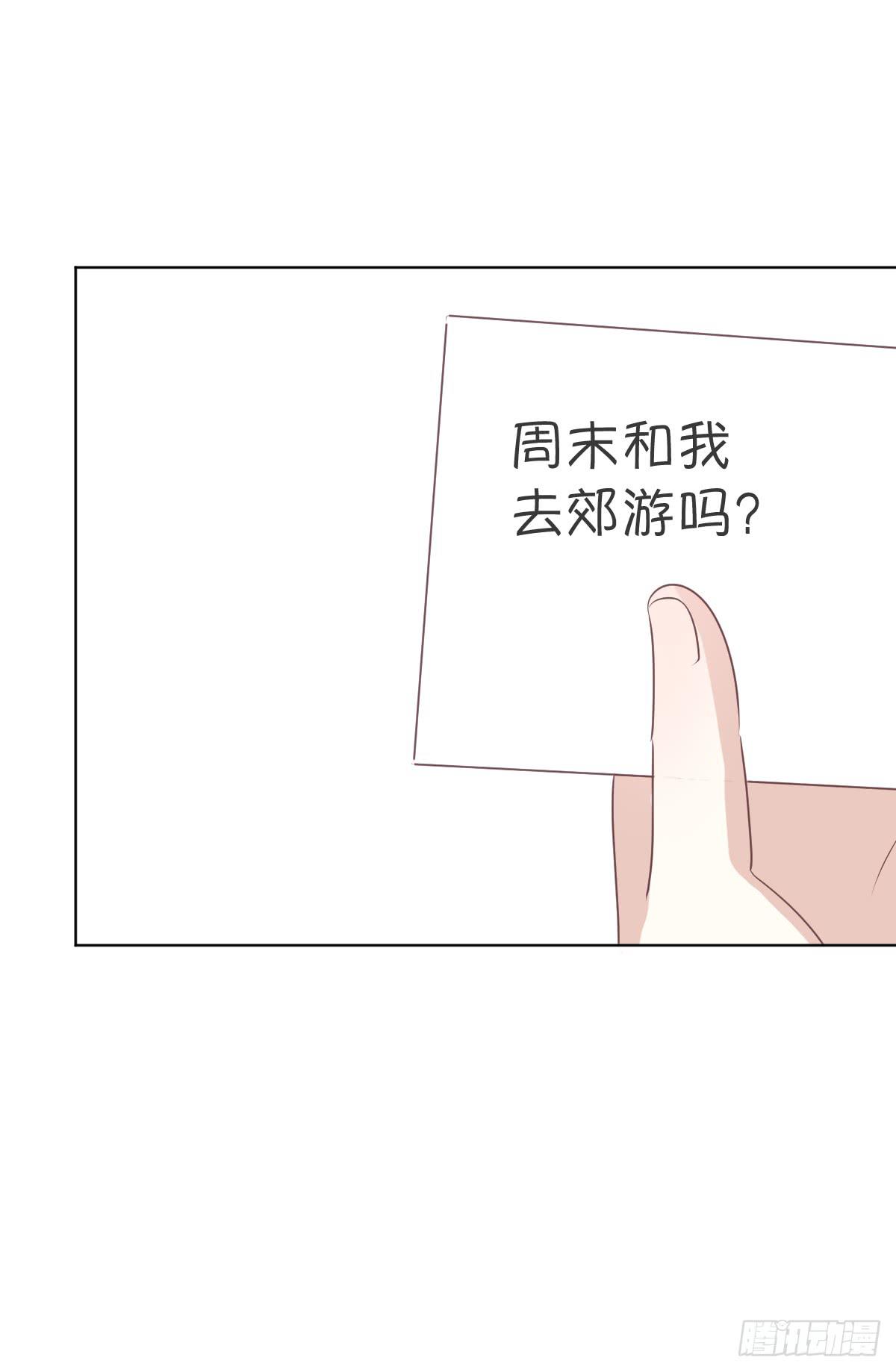 《爱情漫过流星》我愿意成为你的！ 第50页