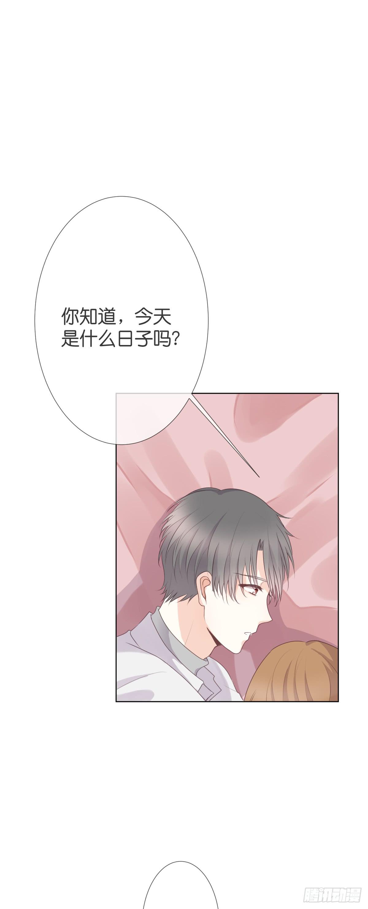 《爱情漫过流星》在变得更贪婪之前 第12页