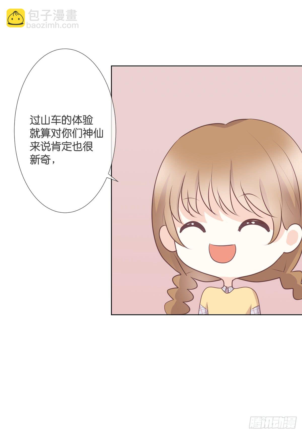 《爱情漫过流星》在变得更贪婪之前 第15页