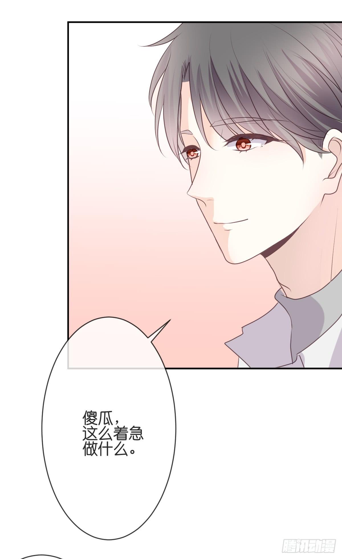 《爱情漫过流星》在变得更贪婪之前 第22页