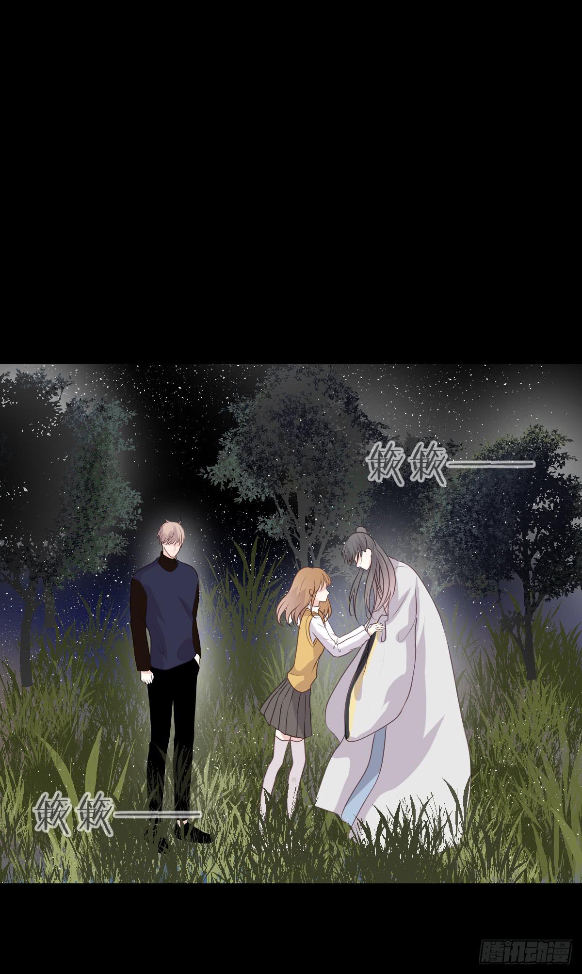 《爱情漫过流星》在变得更贪婪之前 第36页