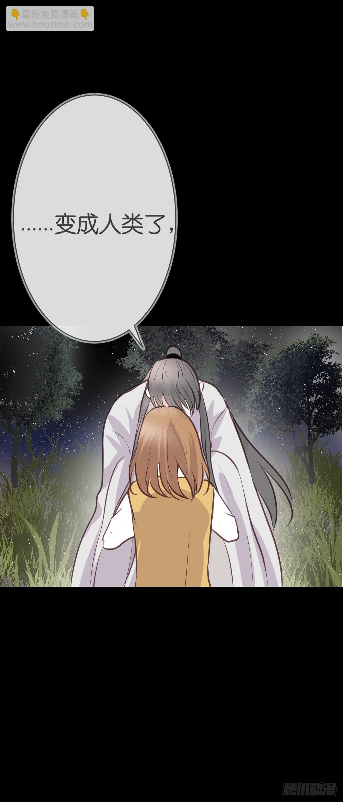 《爱情漫过流星》在变得更贪婪之前 第39页