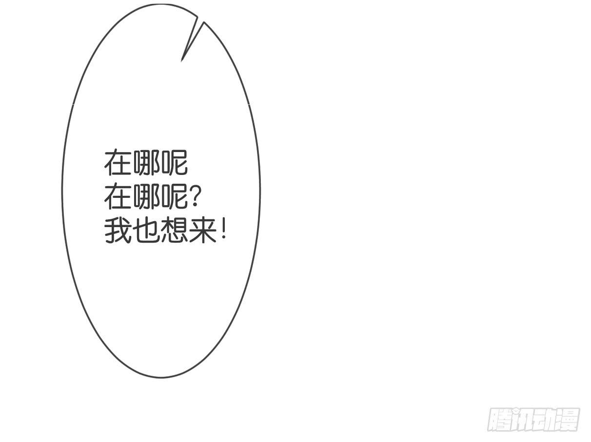 《爱情漫过流星》我爱你！ 第31页