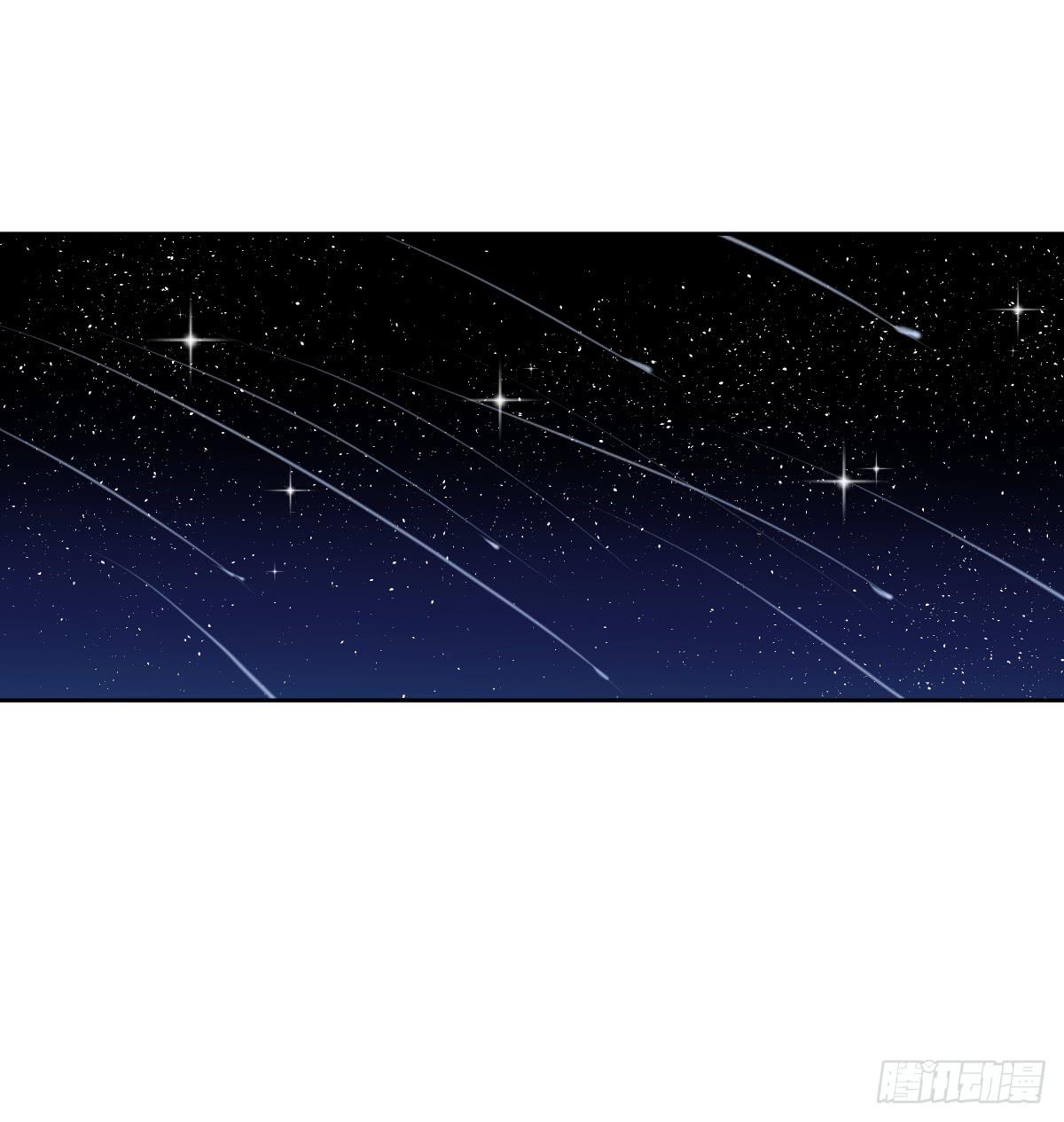 《爱情漫过流星》我爱你！ 第39页