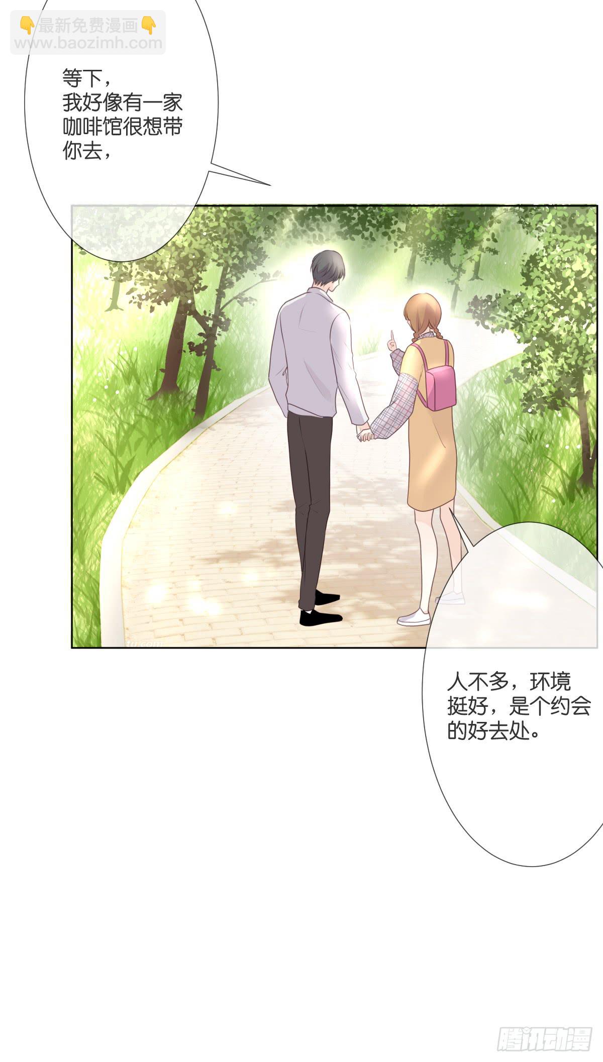 《爱情漫过流星》在变得更贪婪之前 第17页