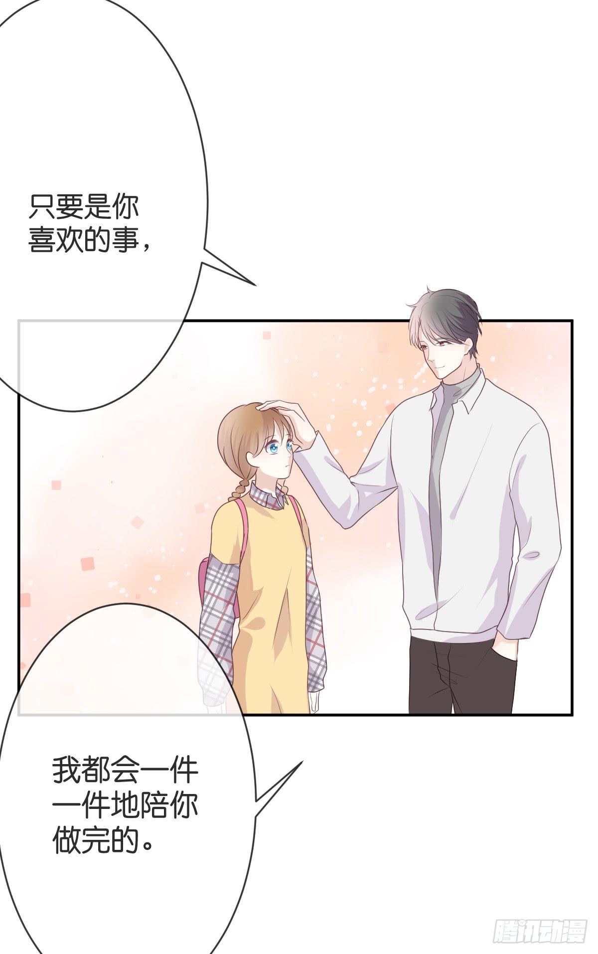 《爱情漫过流星》在变得更贪婪之前 第23页