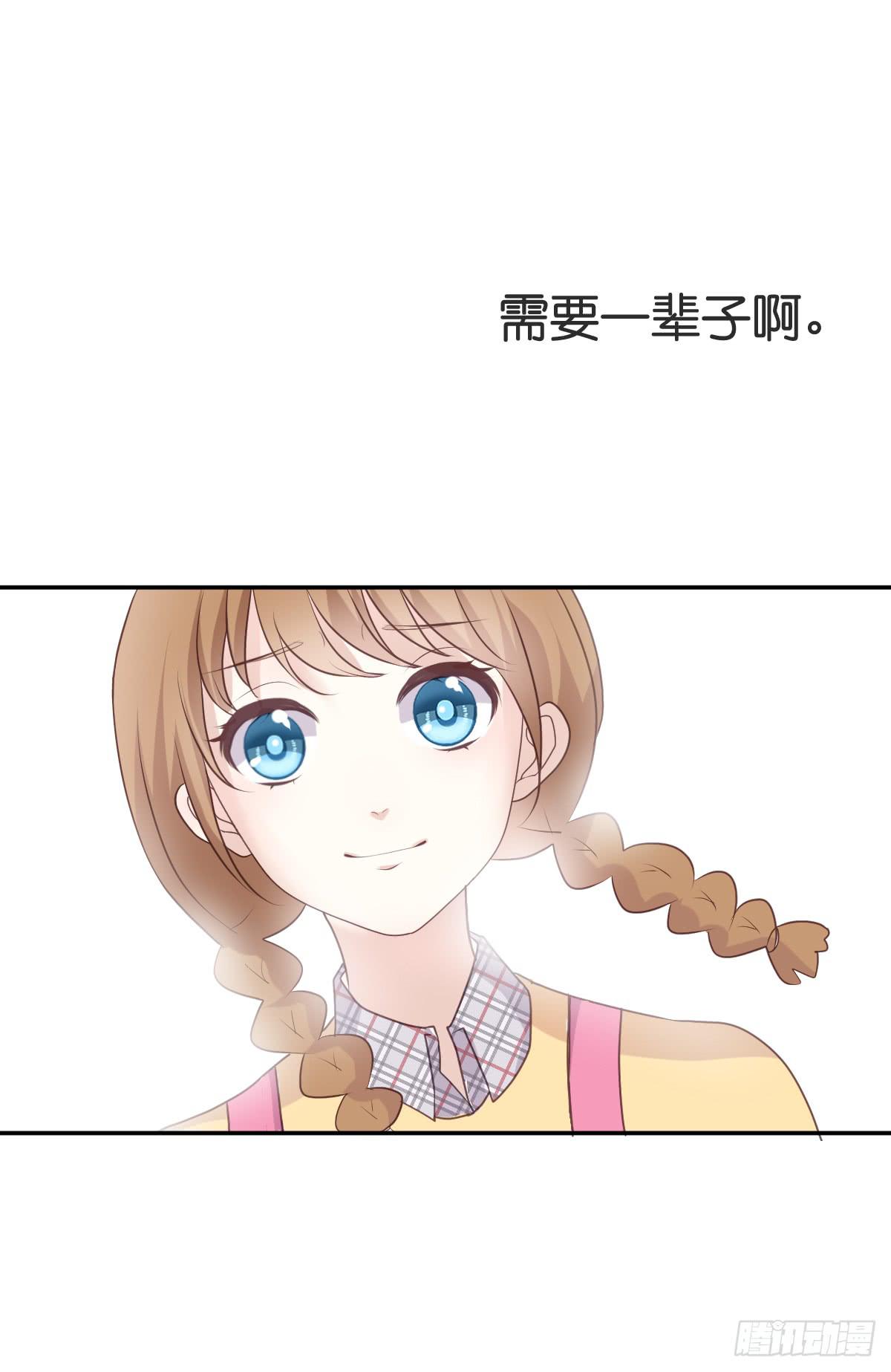 《爱情漫过流星》在变得更贪婪之前 第25页