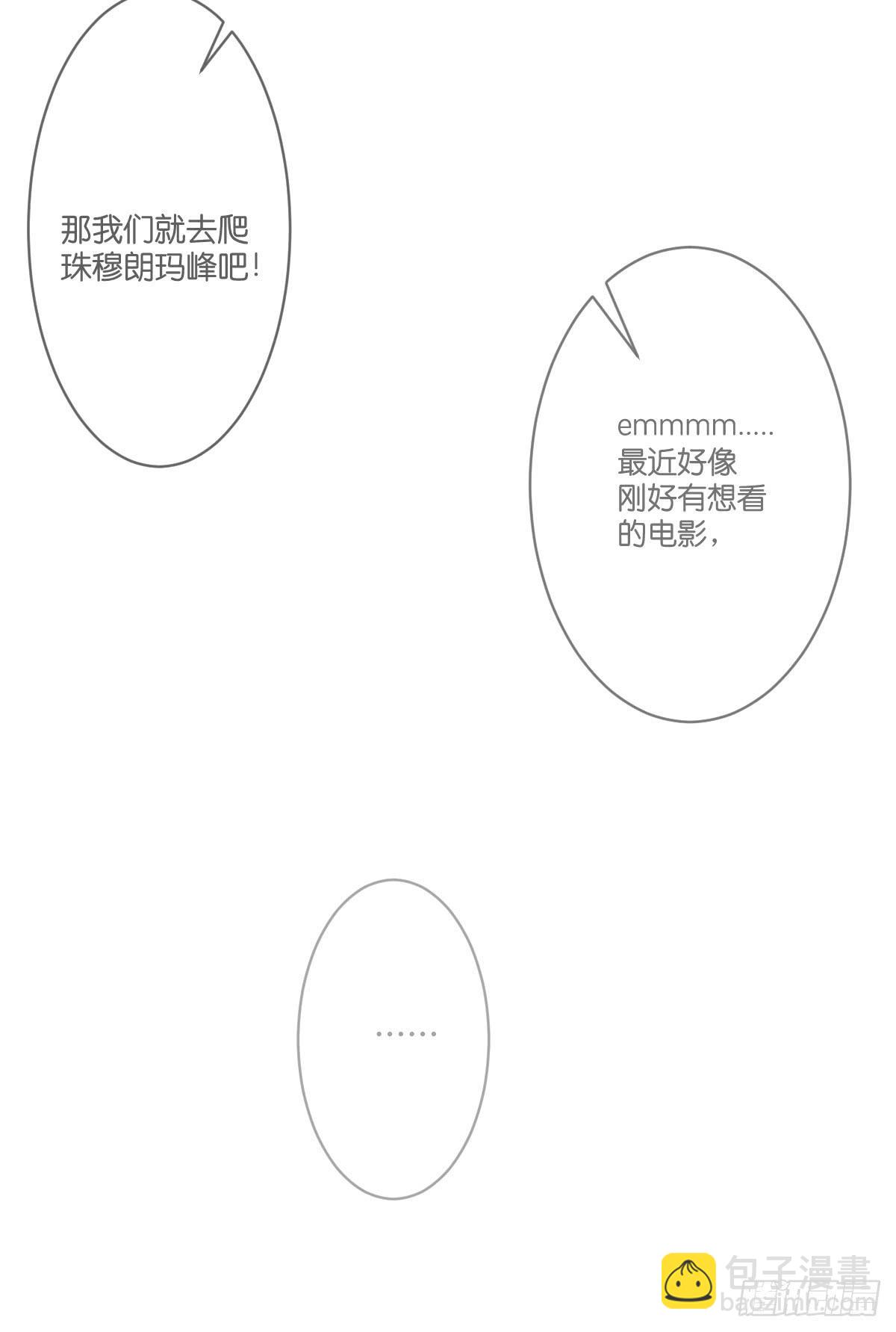 《爱情漫过流星》在变得更贪婪之前 第27页